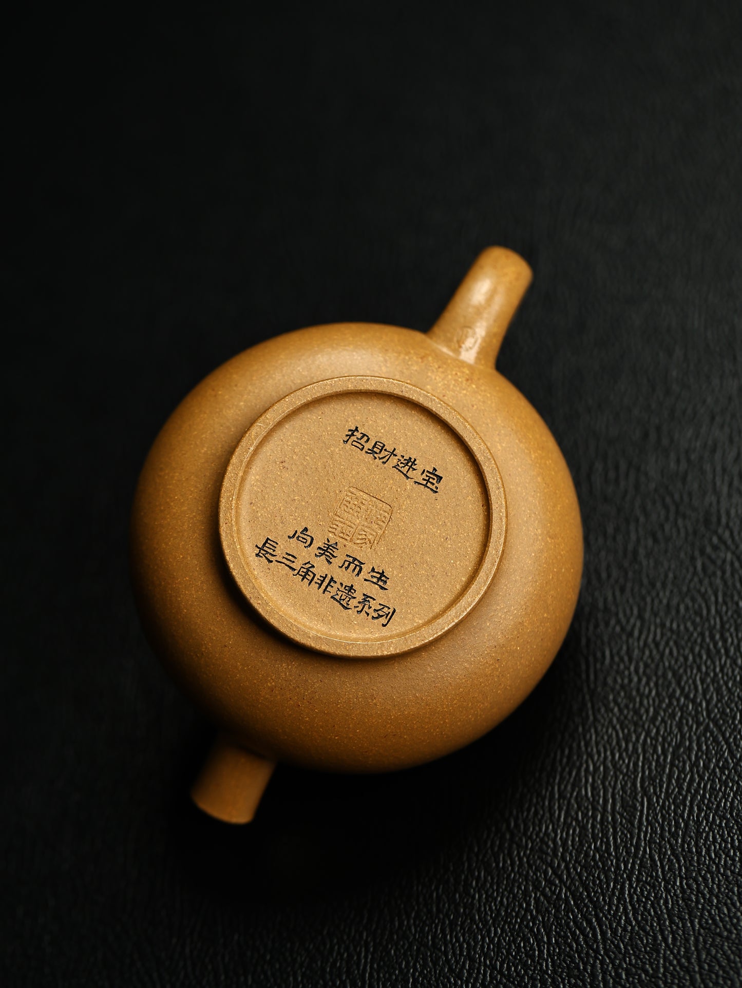 招財進寶 黃金段泥 230cc