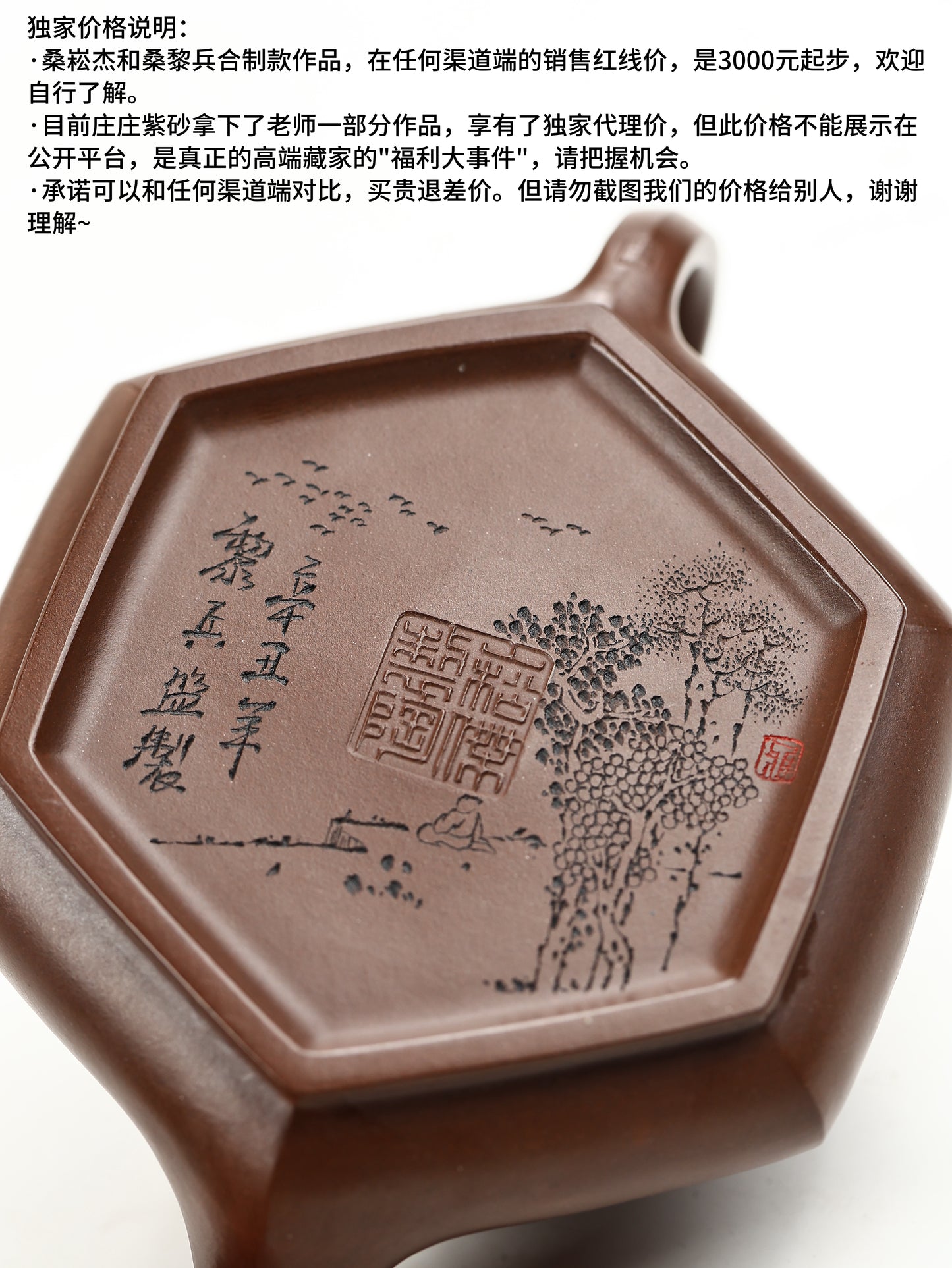 桑崧傑 六方礎瓢 紫泥 260cc