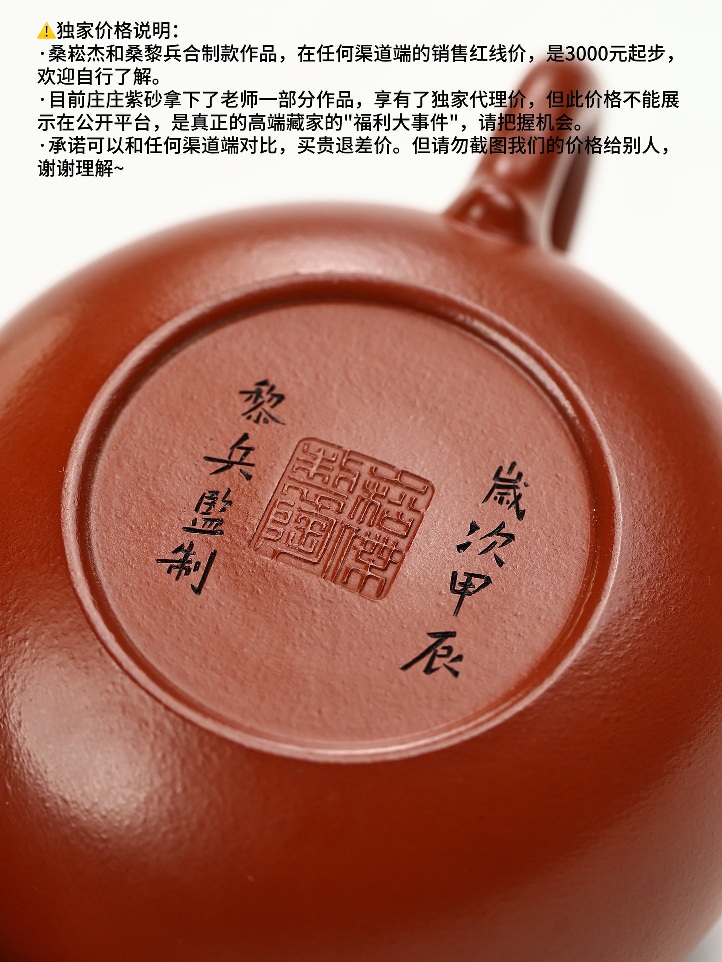 桑崧傑 仿古 朱泥 320cc