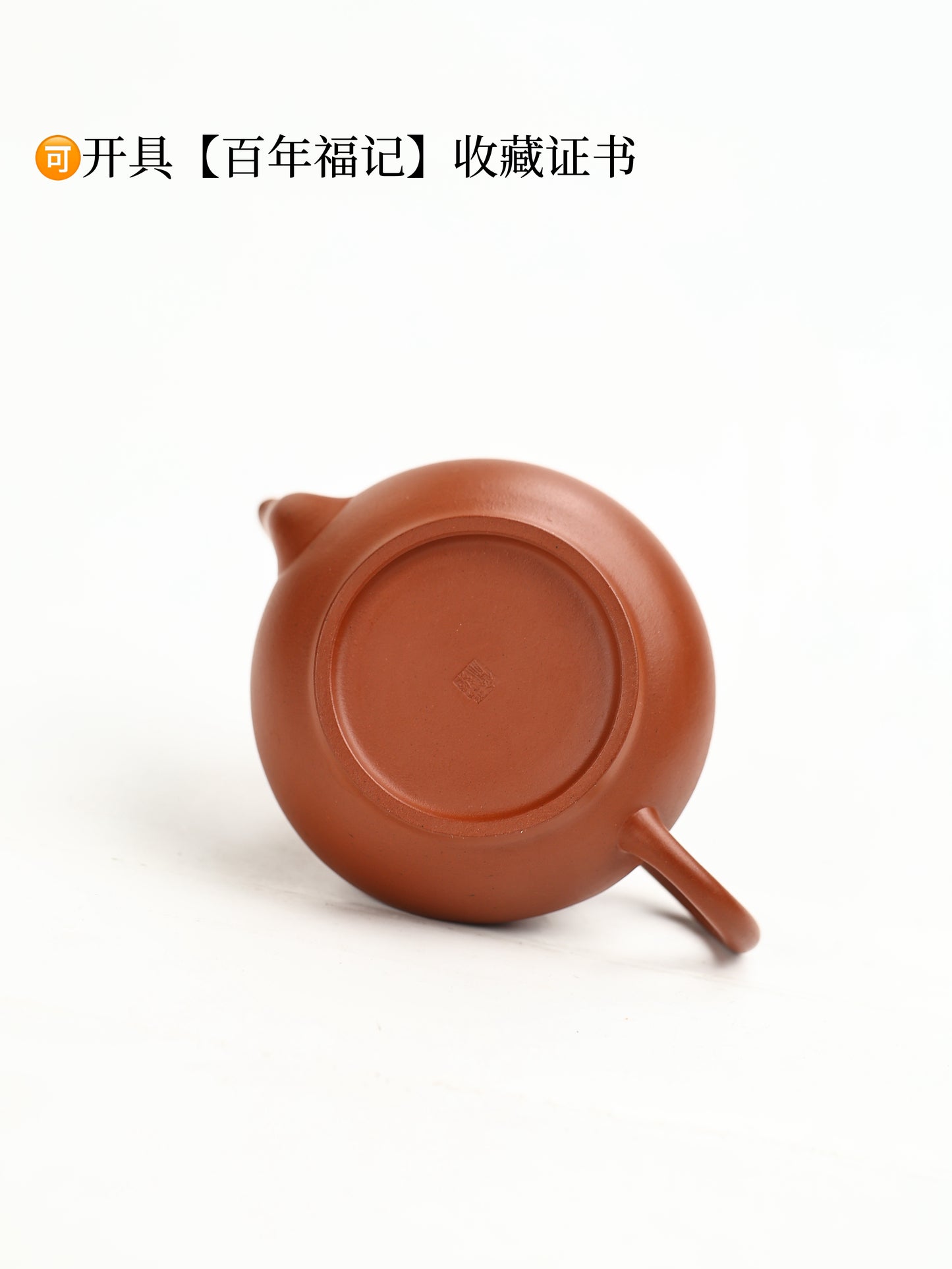 百年福記|摹清·鬆亭款折腰壺 早期朱泥 150cc