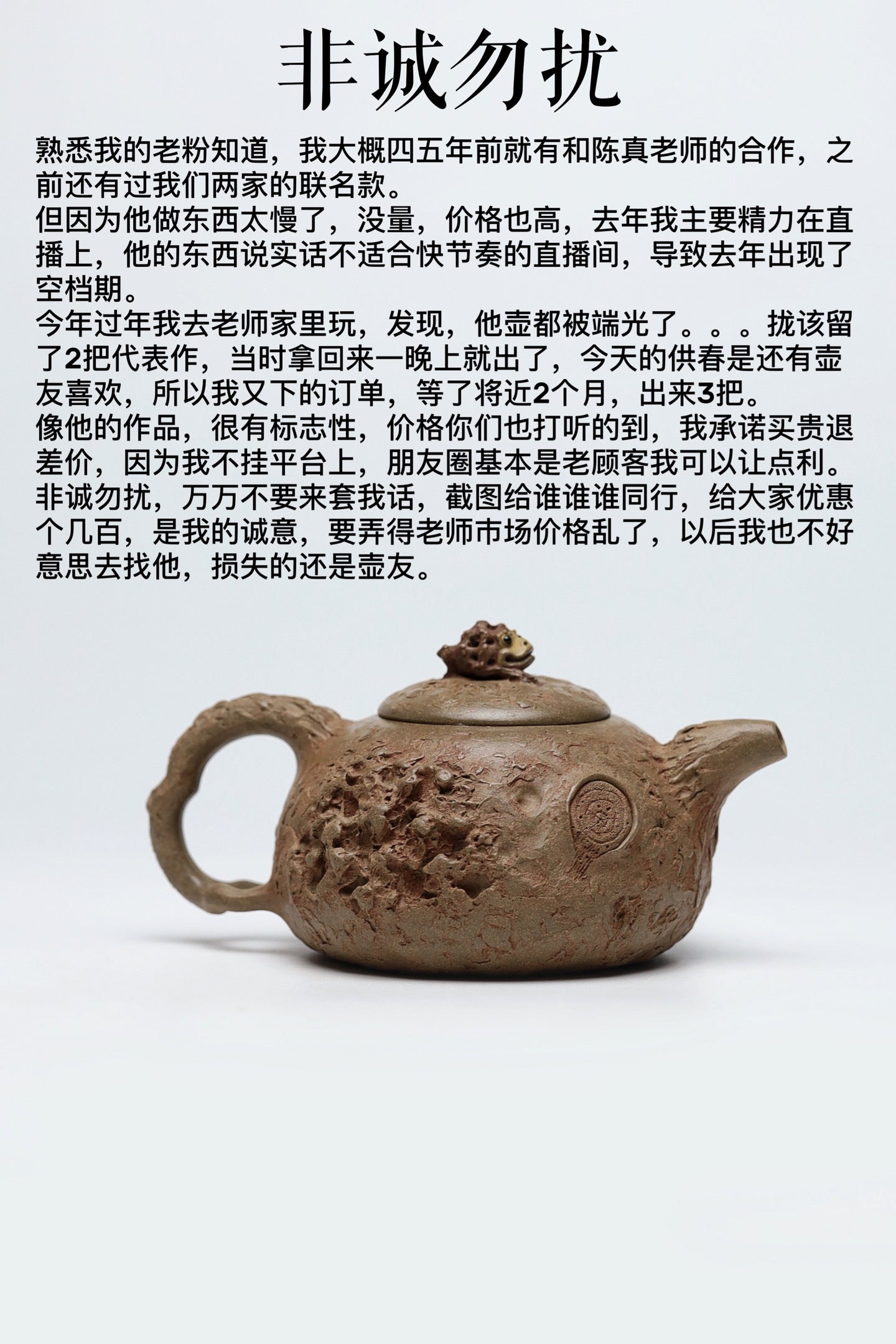 全手工螞蟻供春 段泥製 280cc