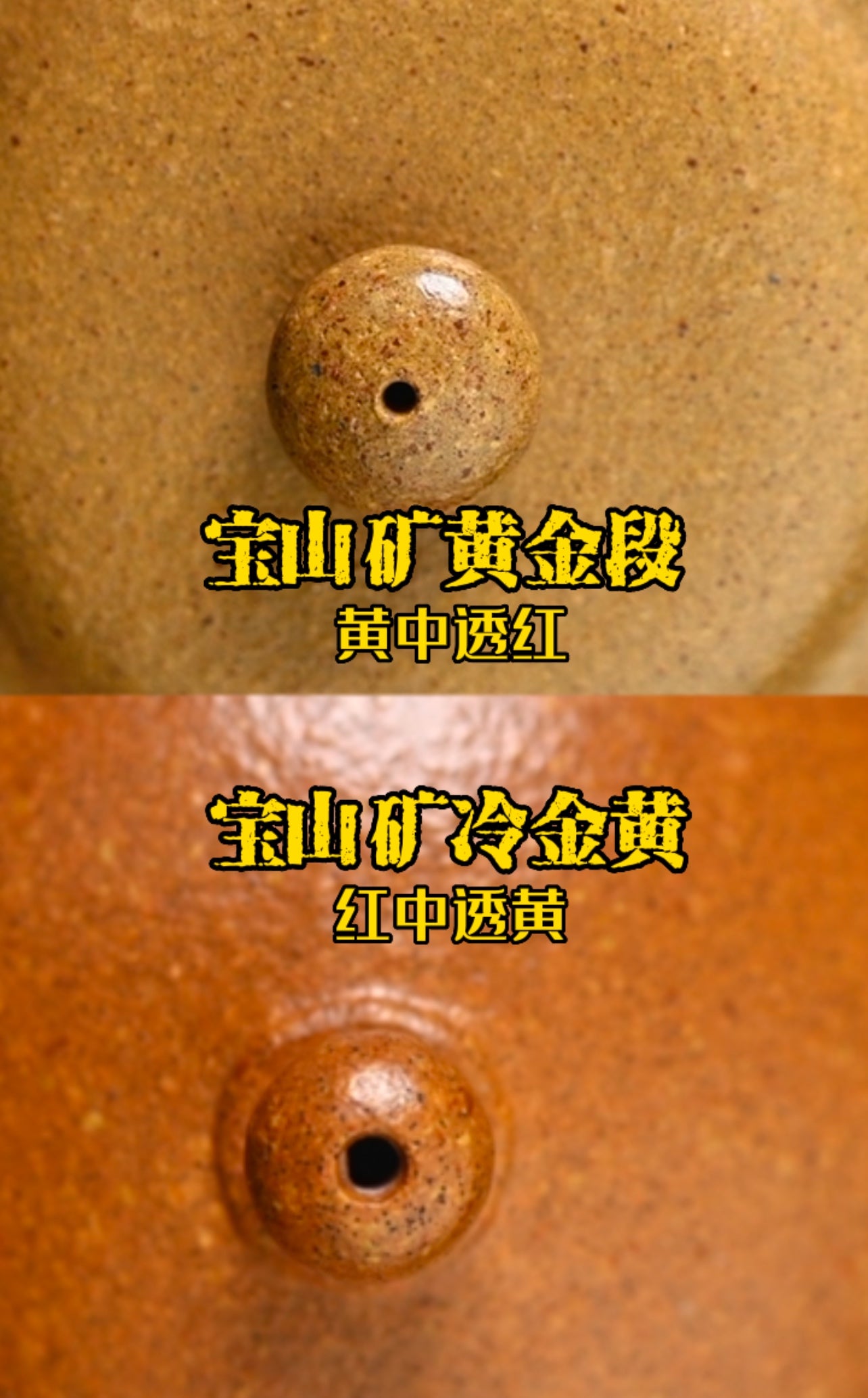 仿古 寶山礦冷金黃段泥 200cc