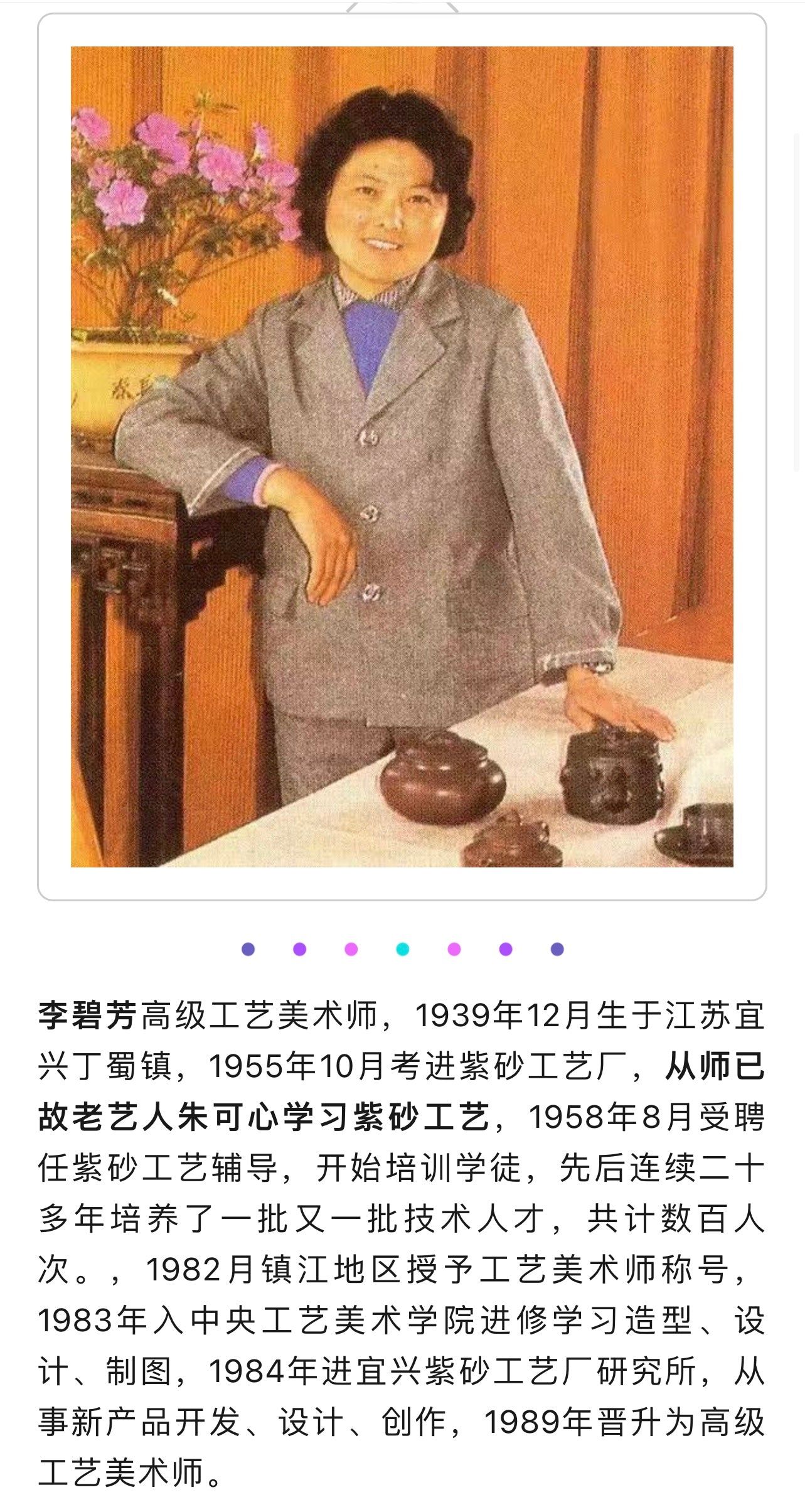 90年代 李碧芳制 廠版蘋果壺 130cc