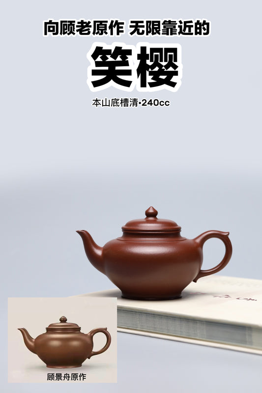 笑櫻壺 底槽青製 240cc