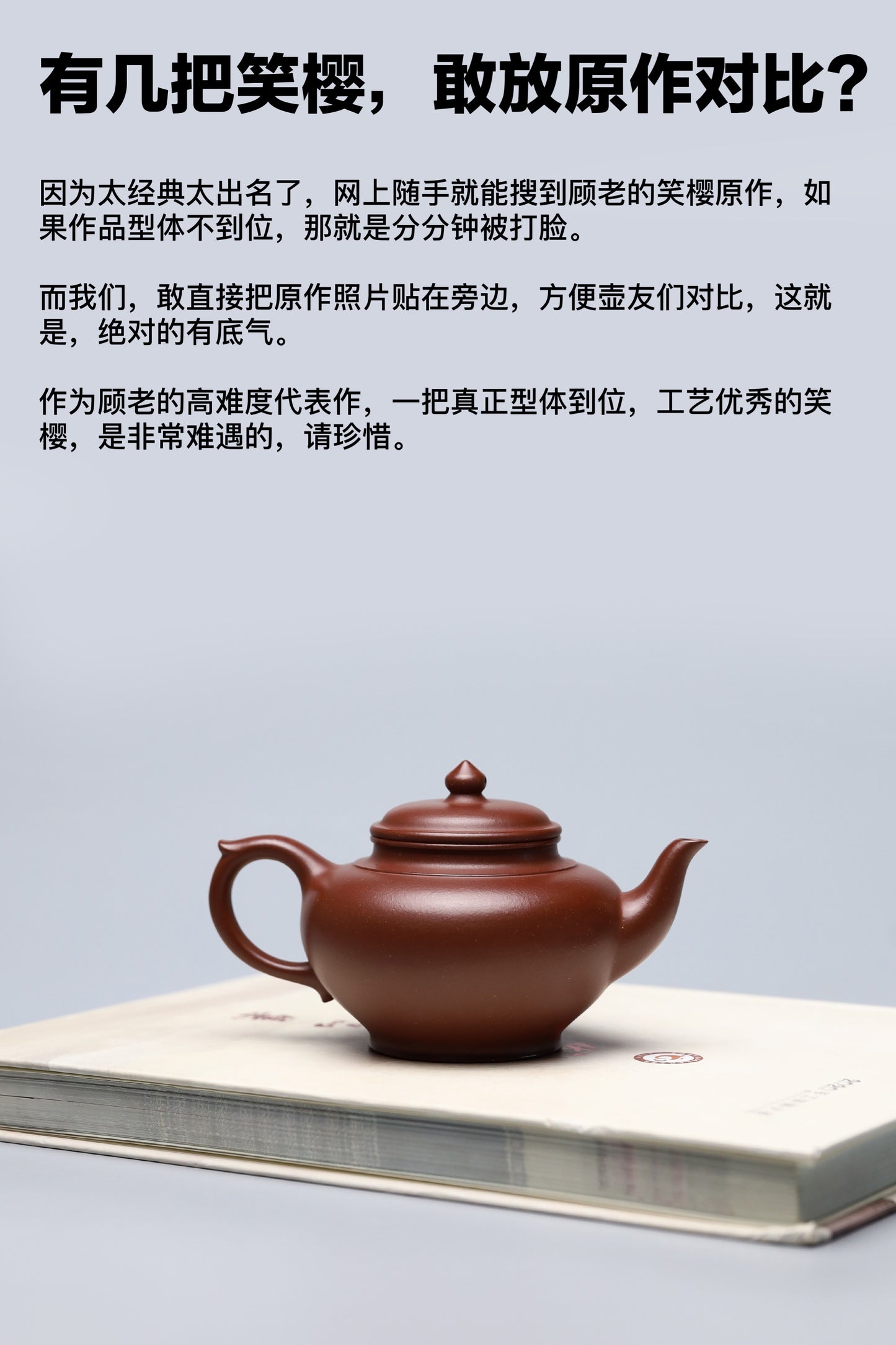 笑櫻壺 底槽青製 240cc