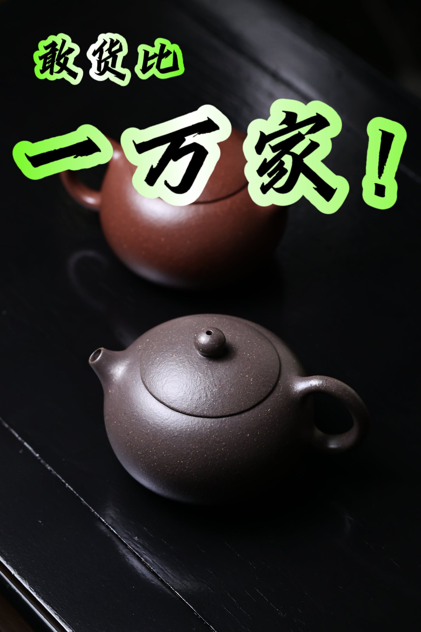 西施壺 原礦天青泥制 180cc