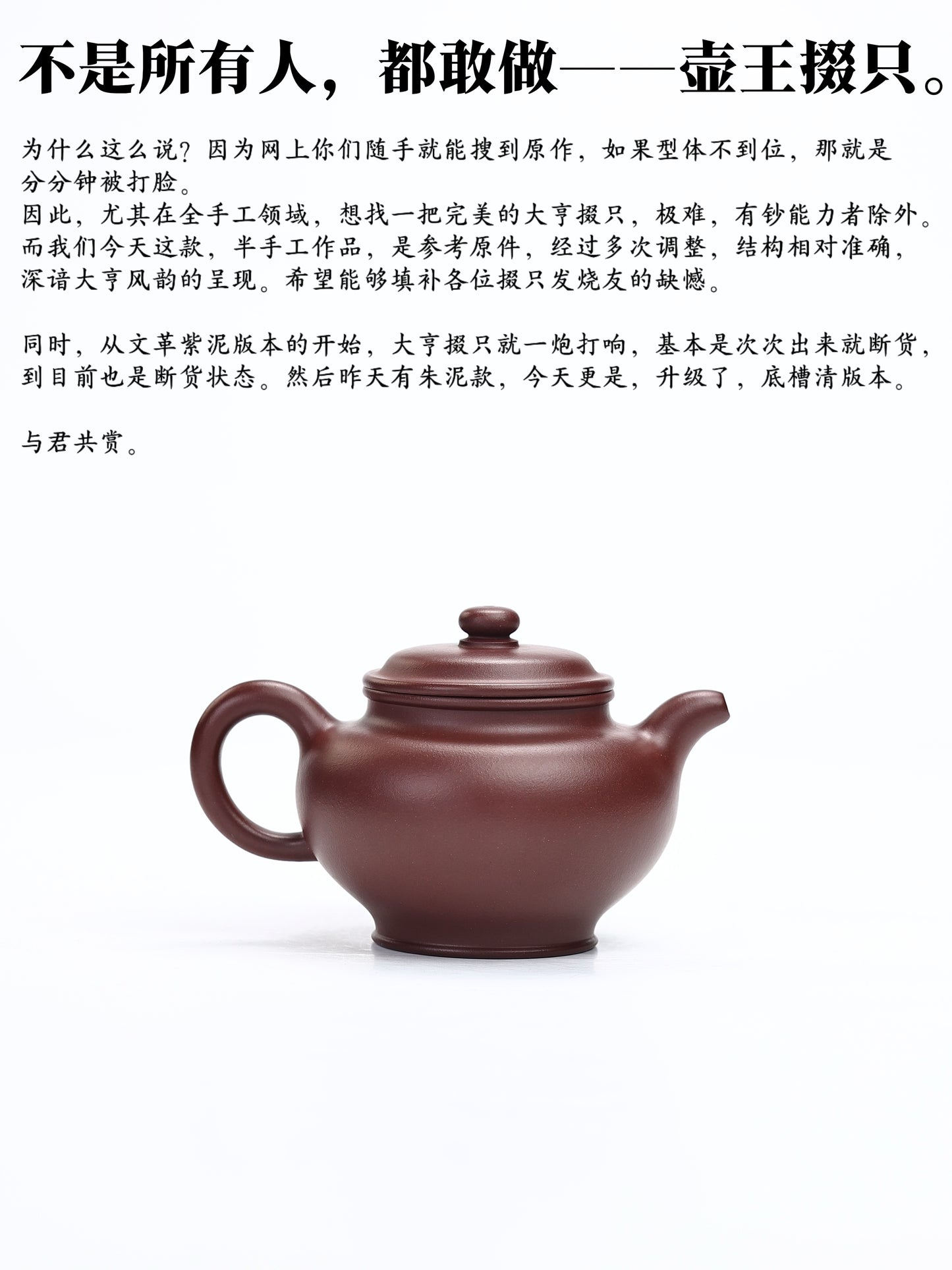 大亨掇隻 底槽青制 260cc