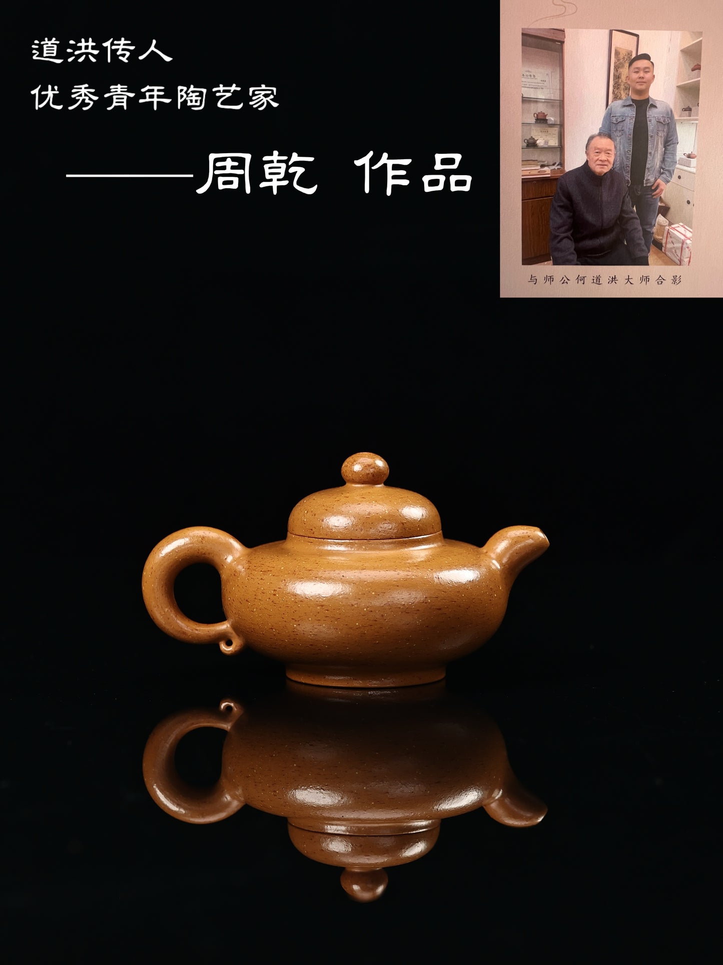 大韻壺 葵黃朱泥 150cc
