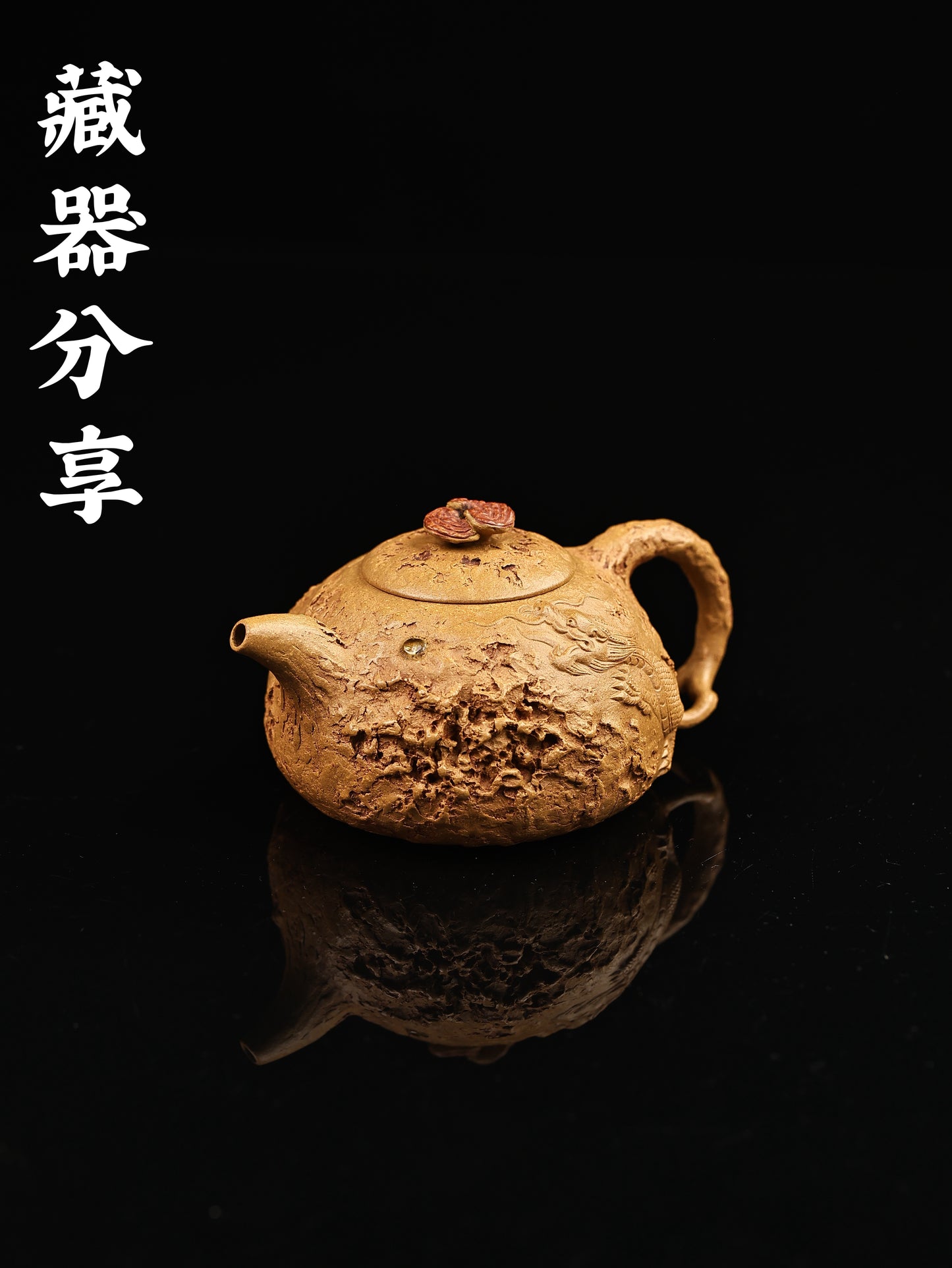 全手工隱龍供春 老段泥制 260cc