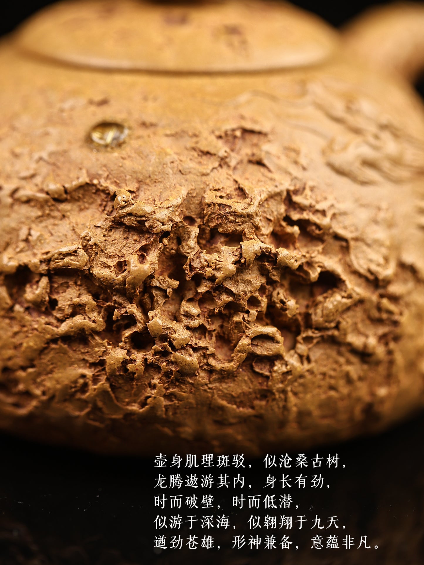 全手工隱龍供春 老段泥制 260cc