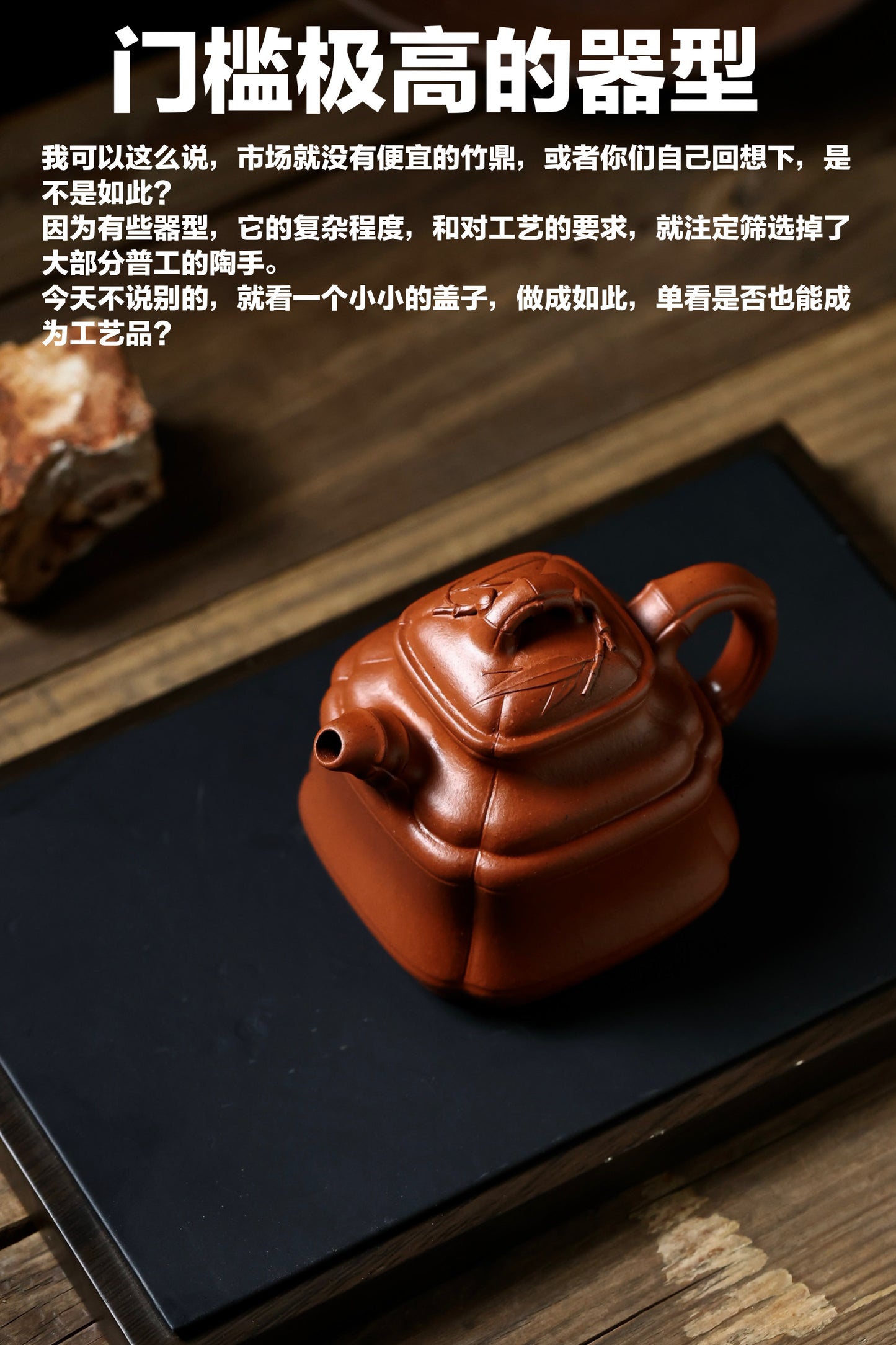竹鼎 黃龍山朱泥 200cc