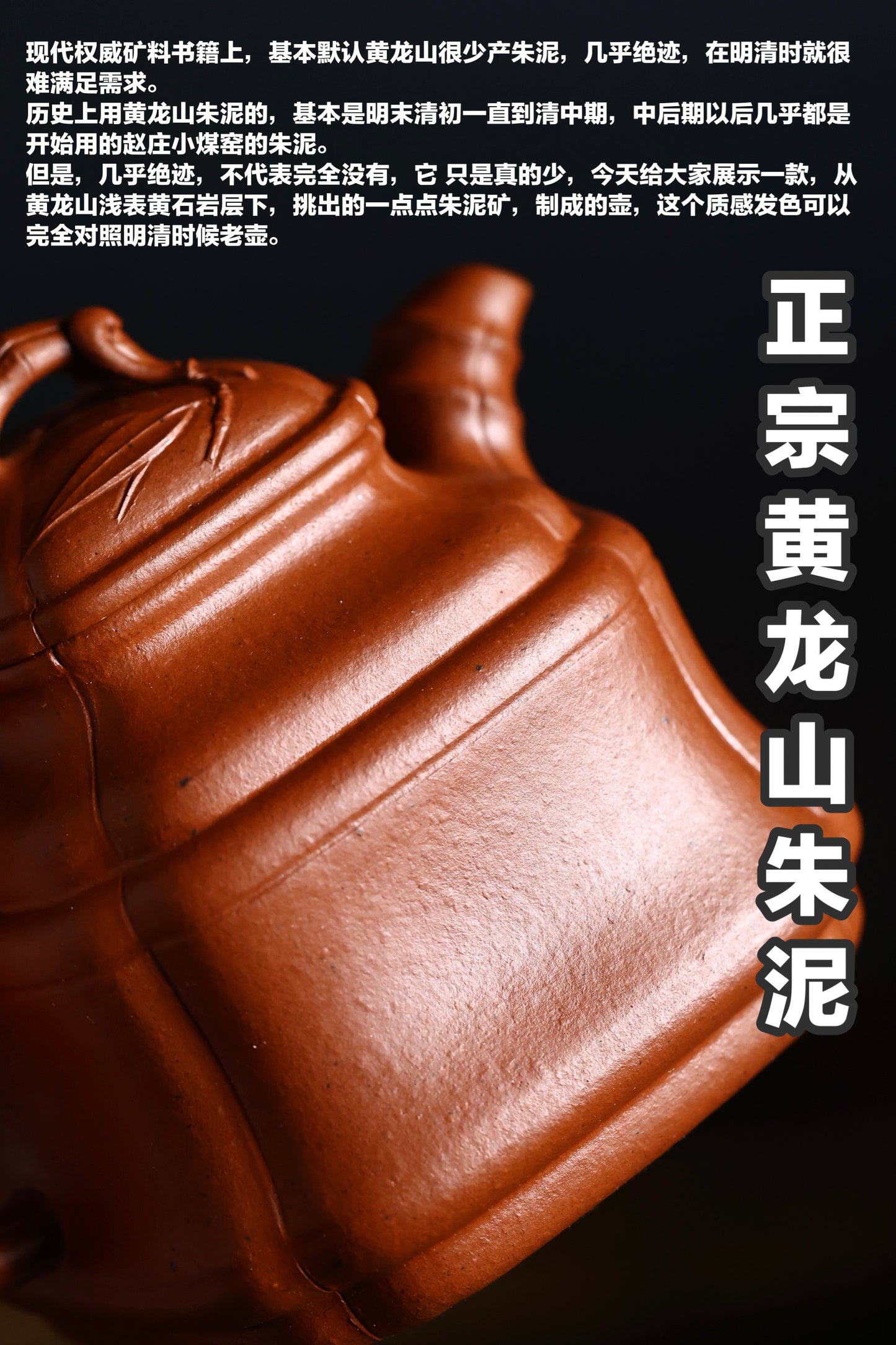竹鼎 黃龍山朱泥 200cc