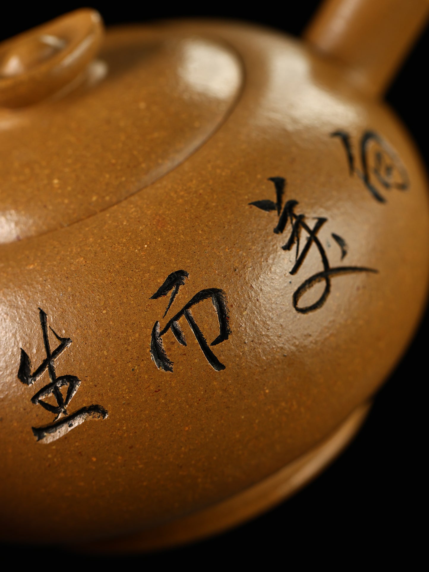 招財進寶 黃金段泥 230cc