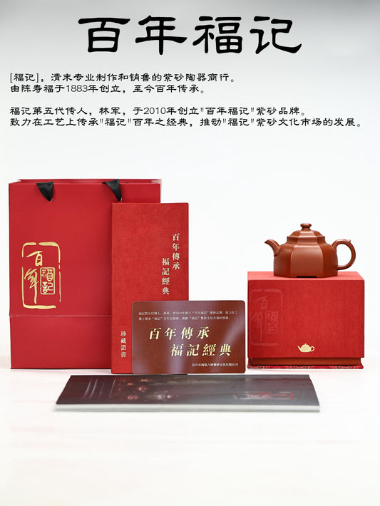 清康熙|陳亮彩·六棱文人壺 朱泥 130cc