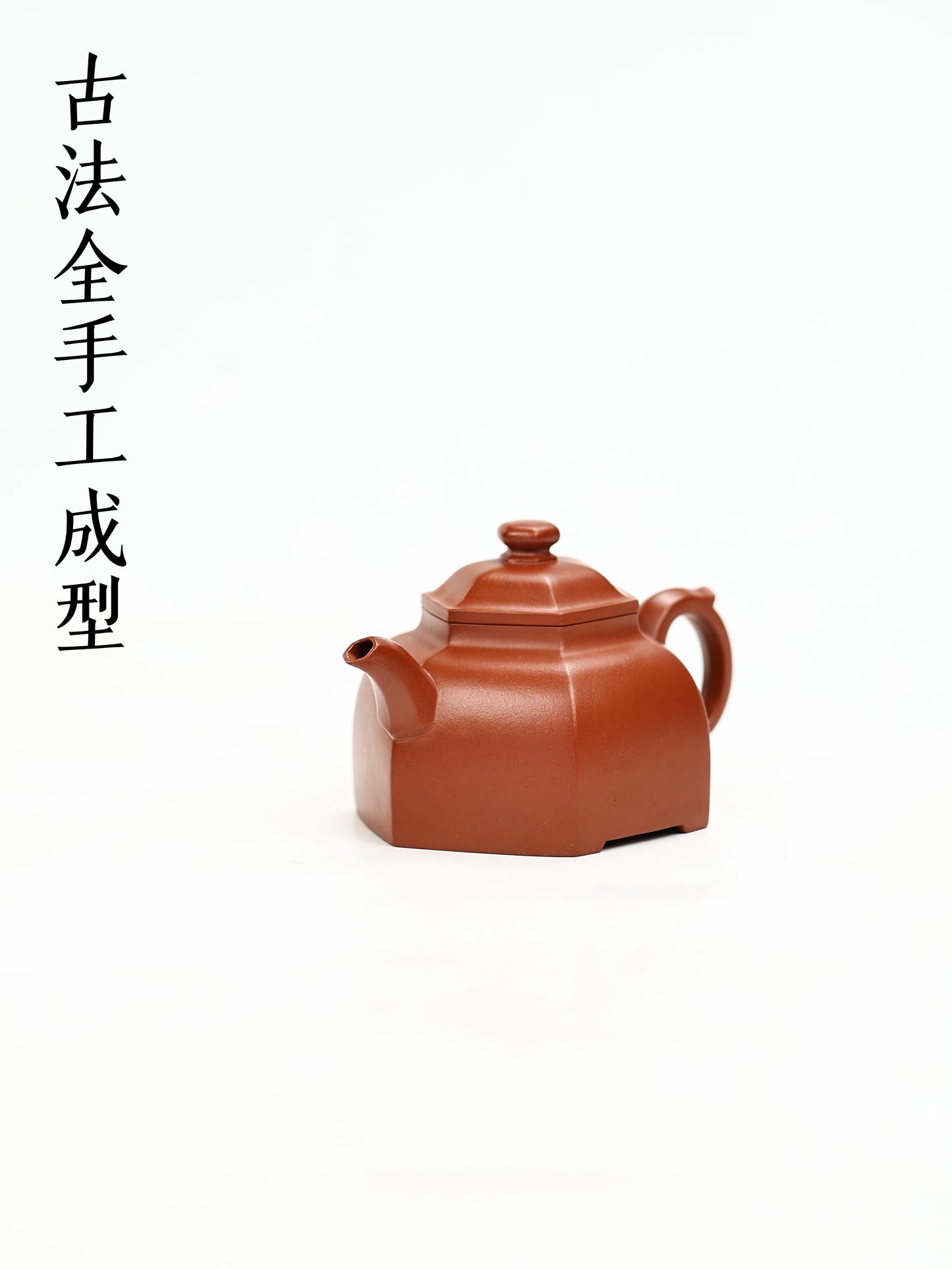 清康熙|陳亮彩·六棱文人壺 朱泥 130cc