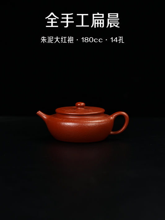 田玲 扁晨 朱泥大紅袍 180cc