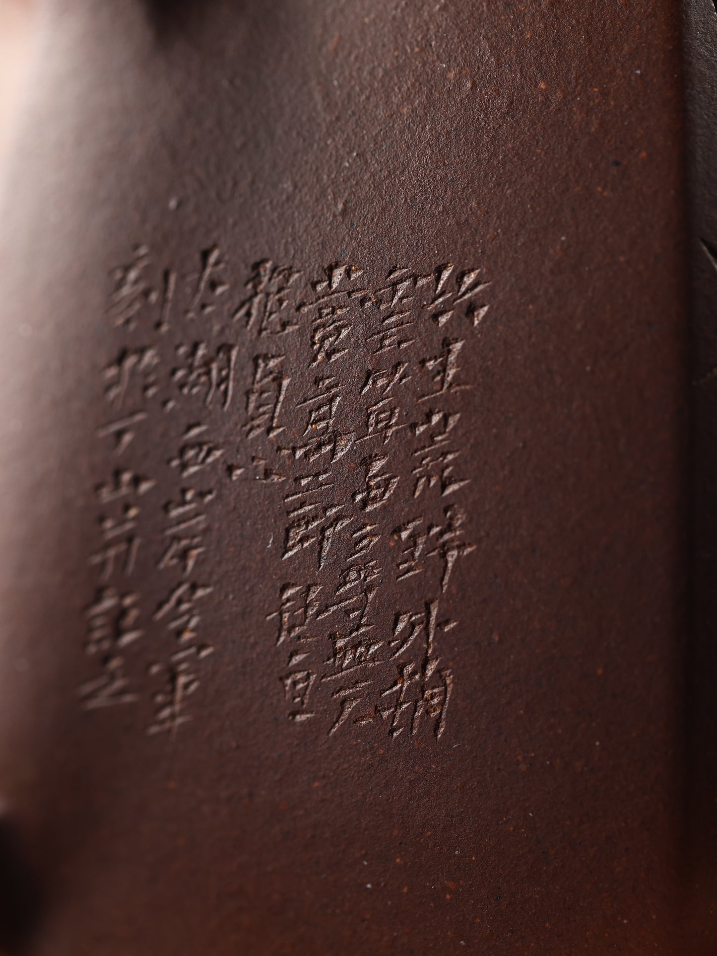 六方秦權 紫泥 175cc