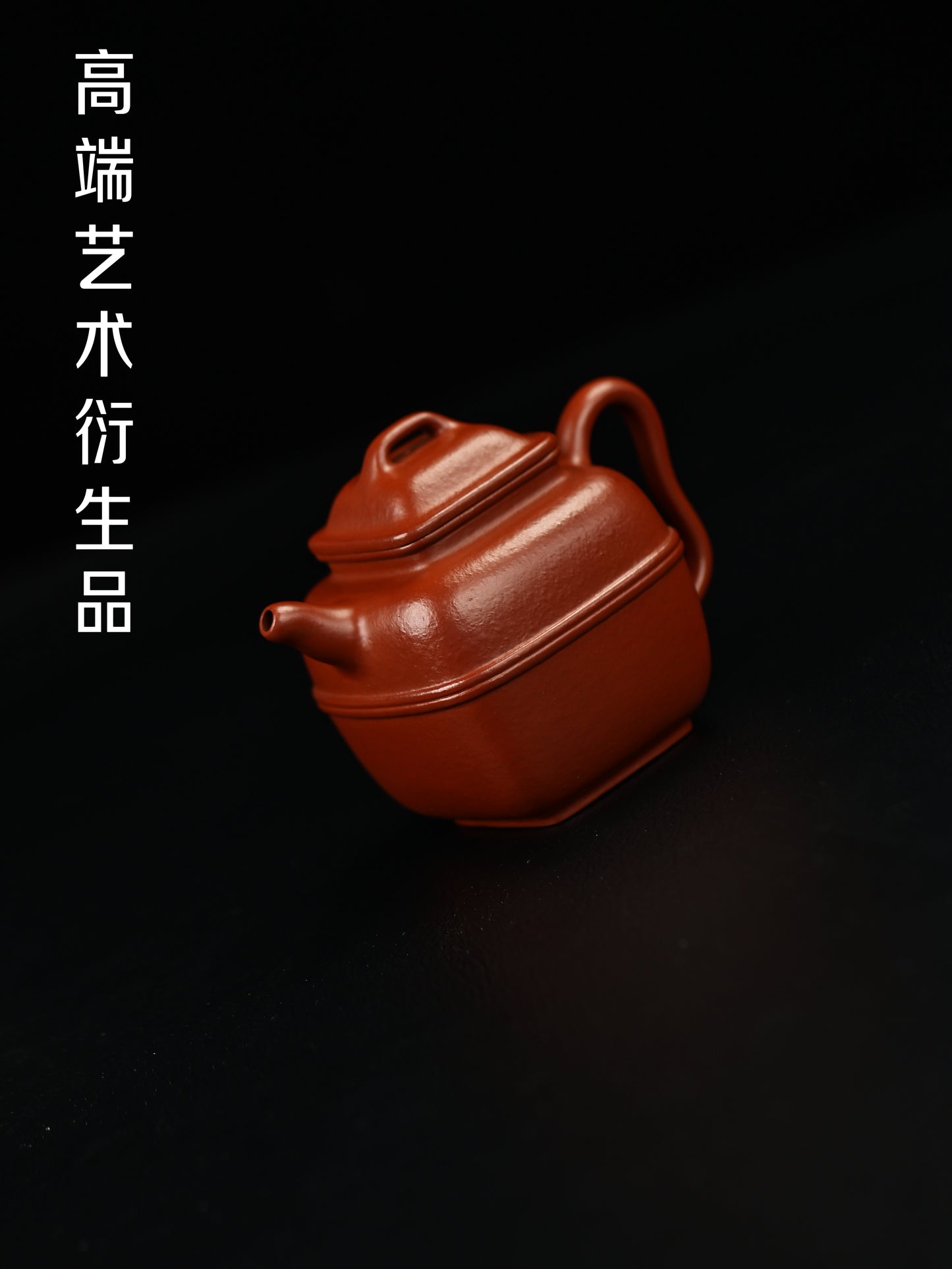 談美燕 束腰四方 朱泥大紅袍 220cc