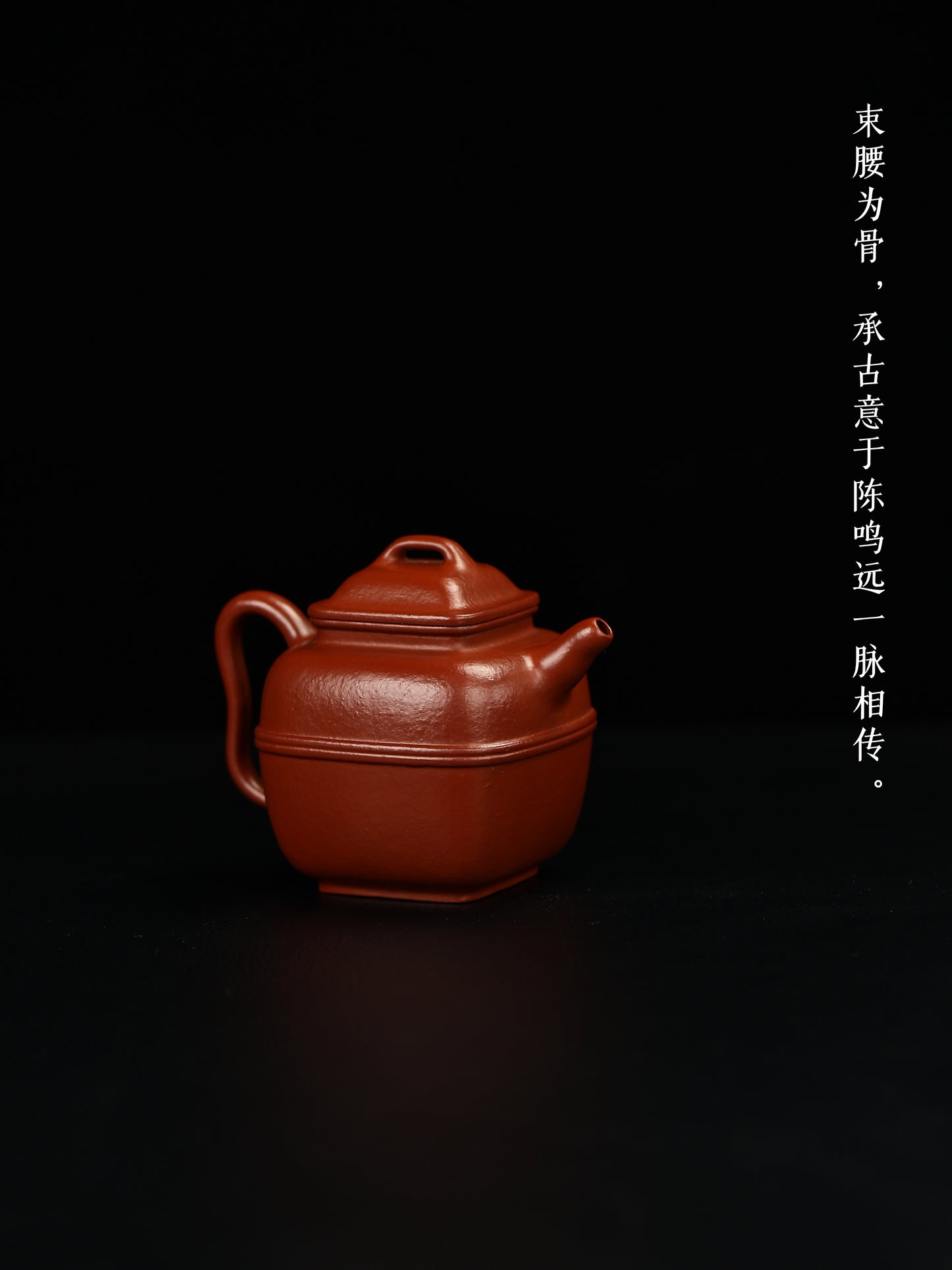 談美燕 束腰四方 朱泥大紅袍 220cc