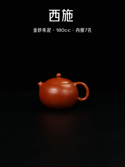 西施 金砂朱泥 180cc