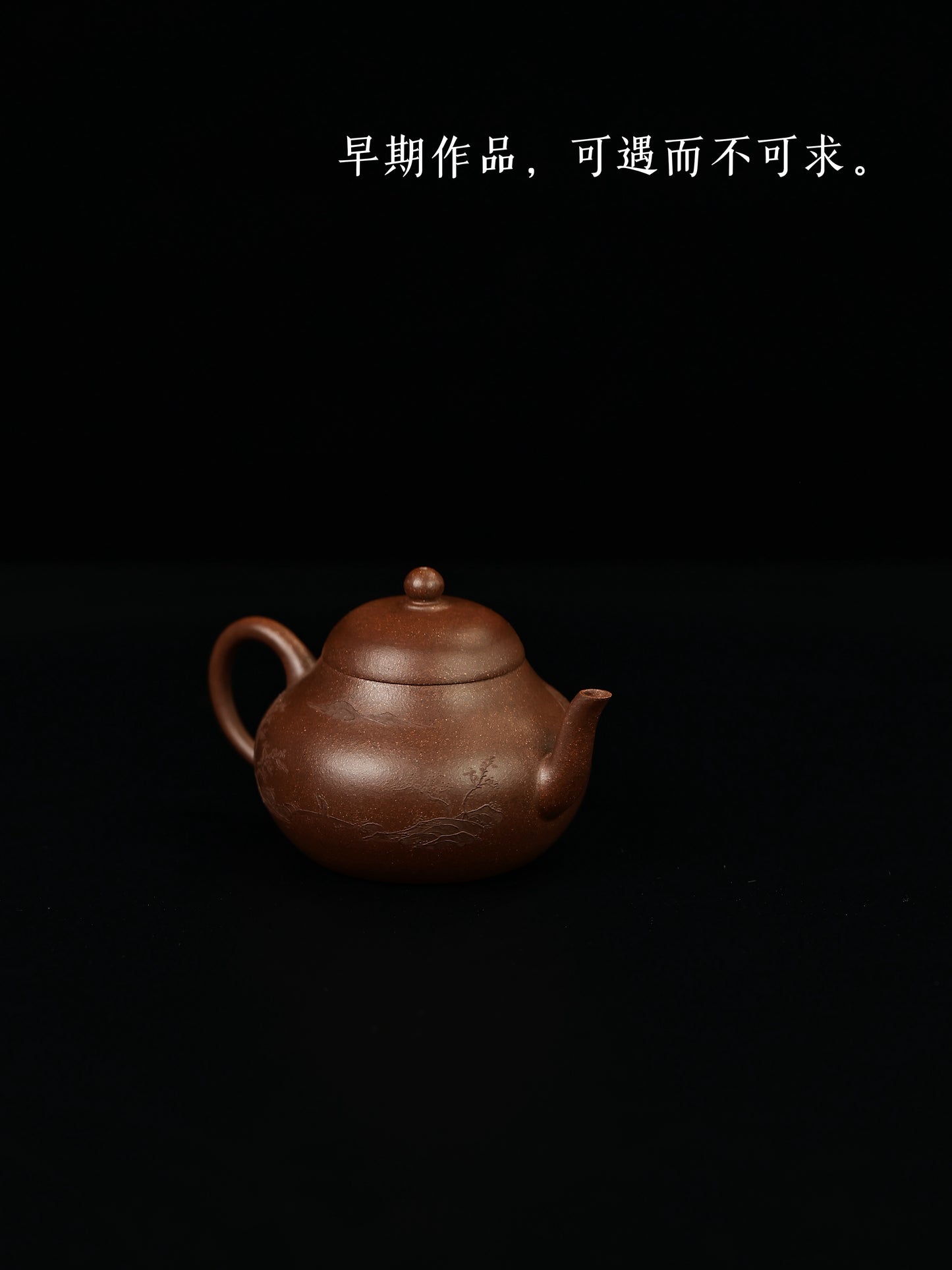 百年福記|梨壺 早期紫泥 150cc