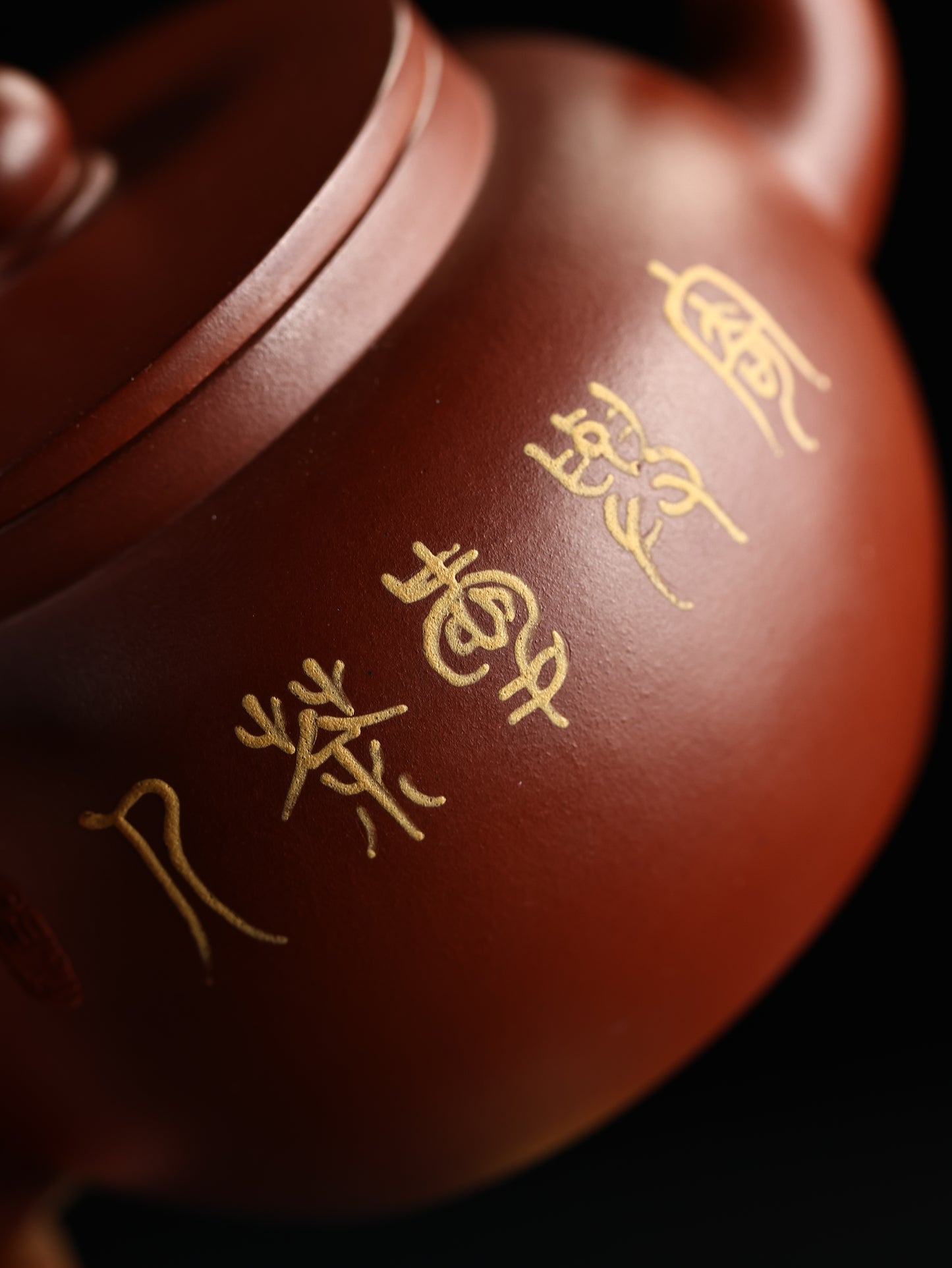 摹|行有恆堂款·平蓋蓮子 紅皮龍 180cc