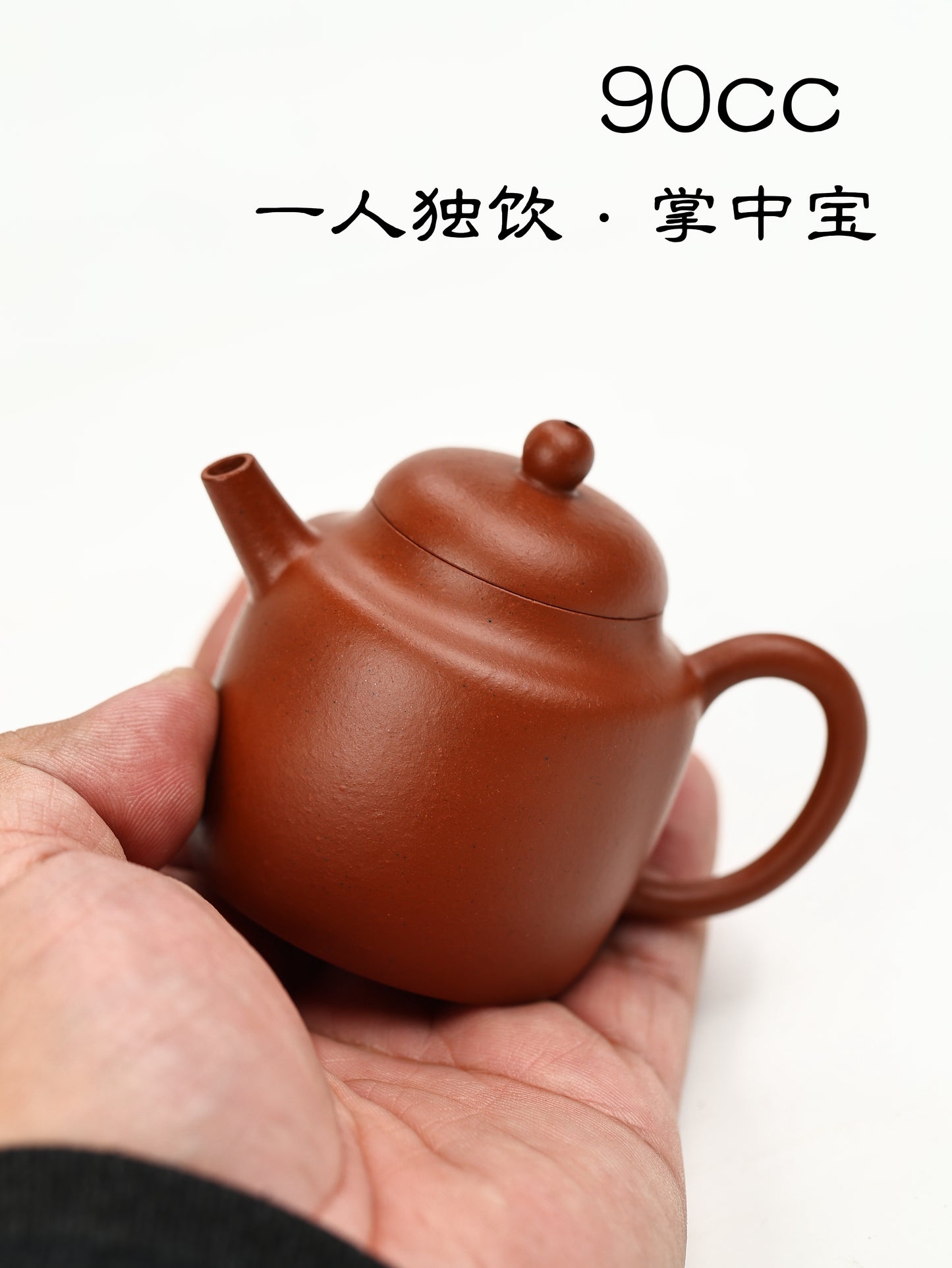 摹清中期·留佩款·方拙壺 朱泥 90cc