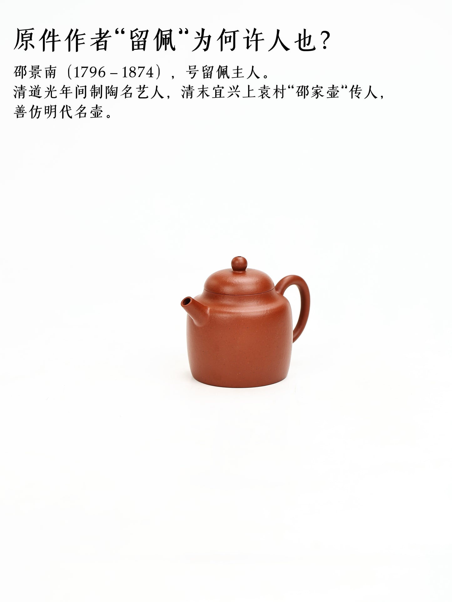 摹清中期·留佩款·方拙壺 朱泥 90cc