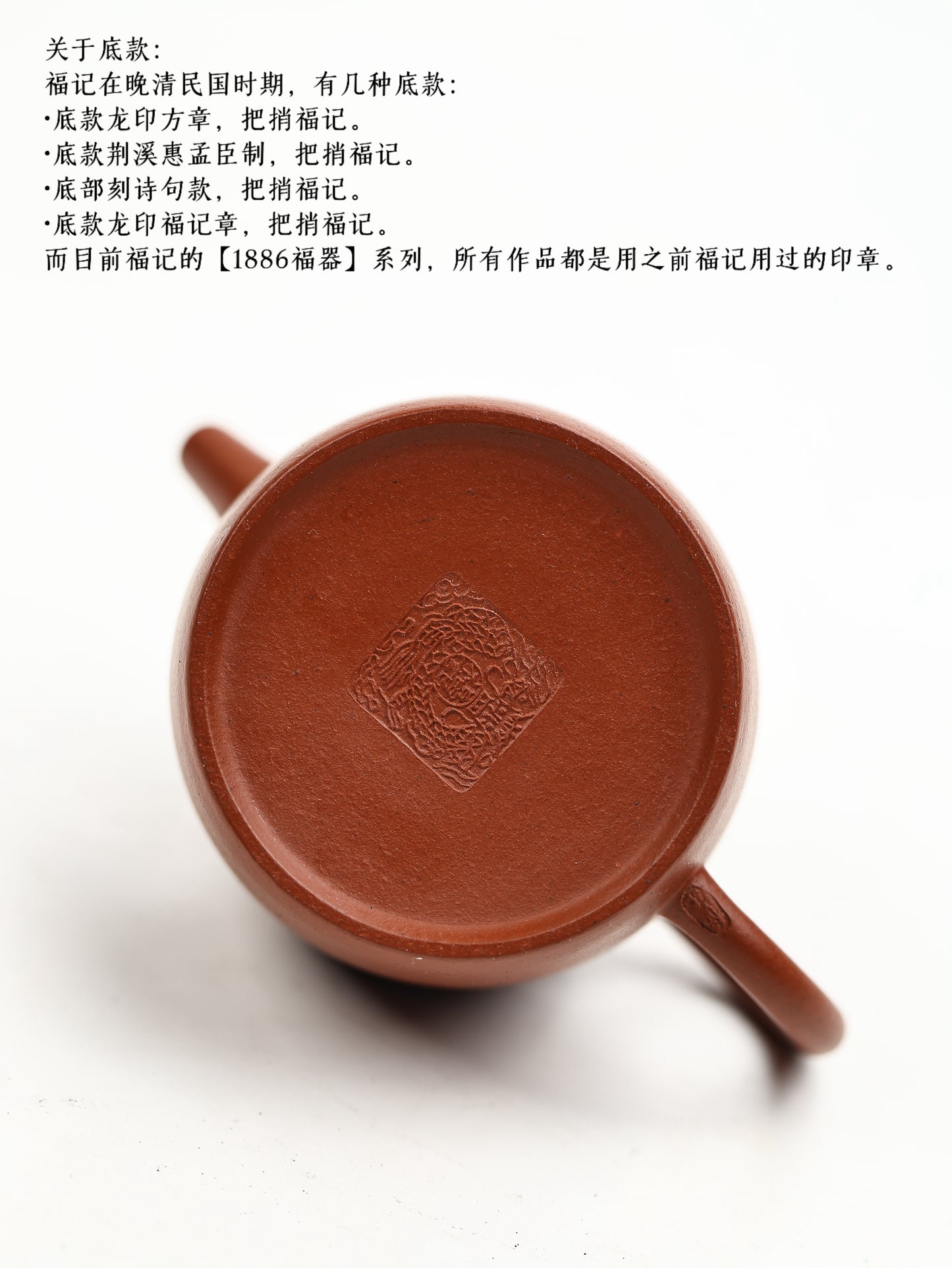 摹清中期·留佩款·方拙壺 朱泥 90cc