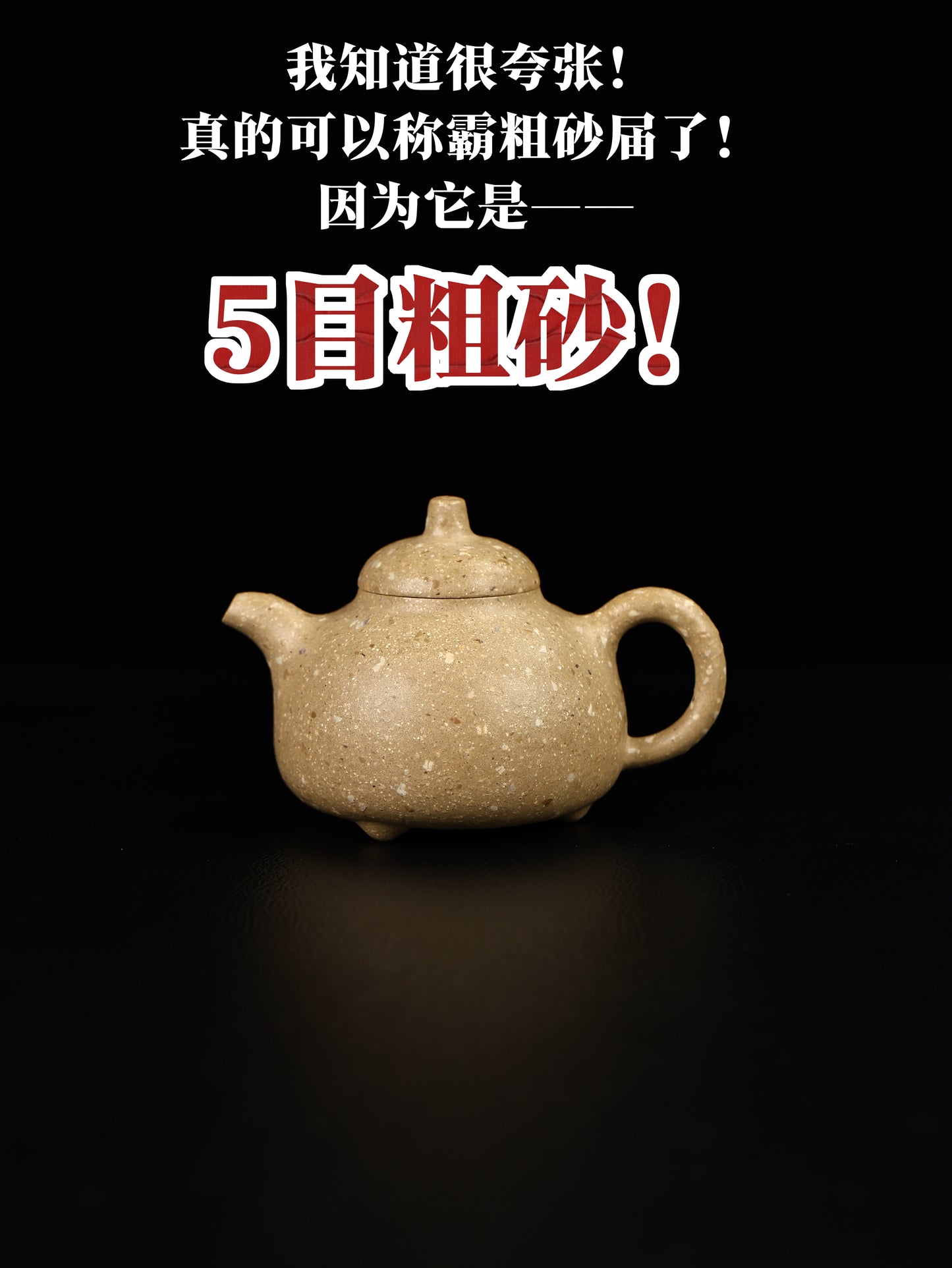 江亭亭 三足乳鼎  5目玉砂段 270cc