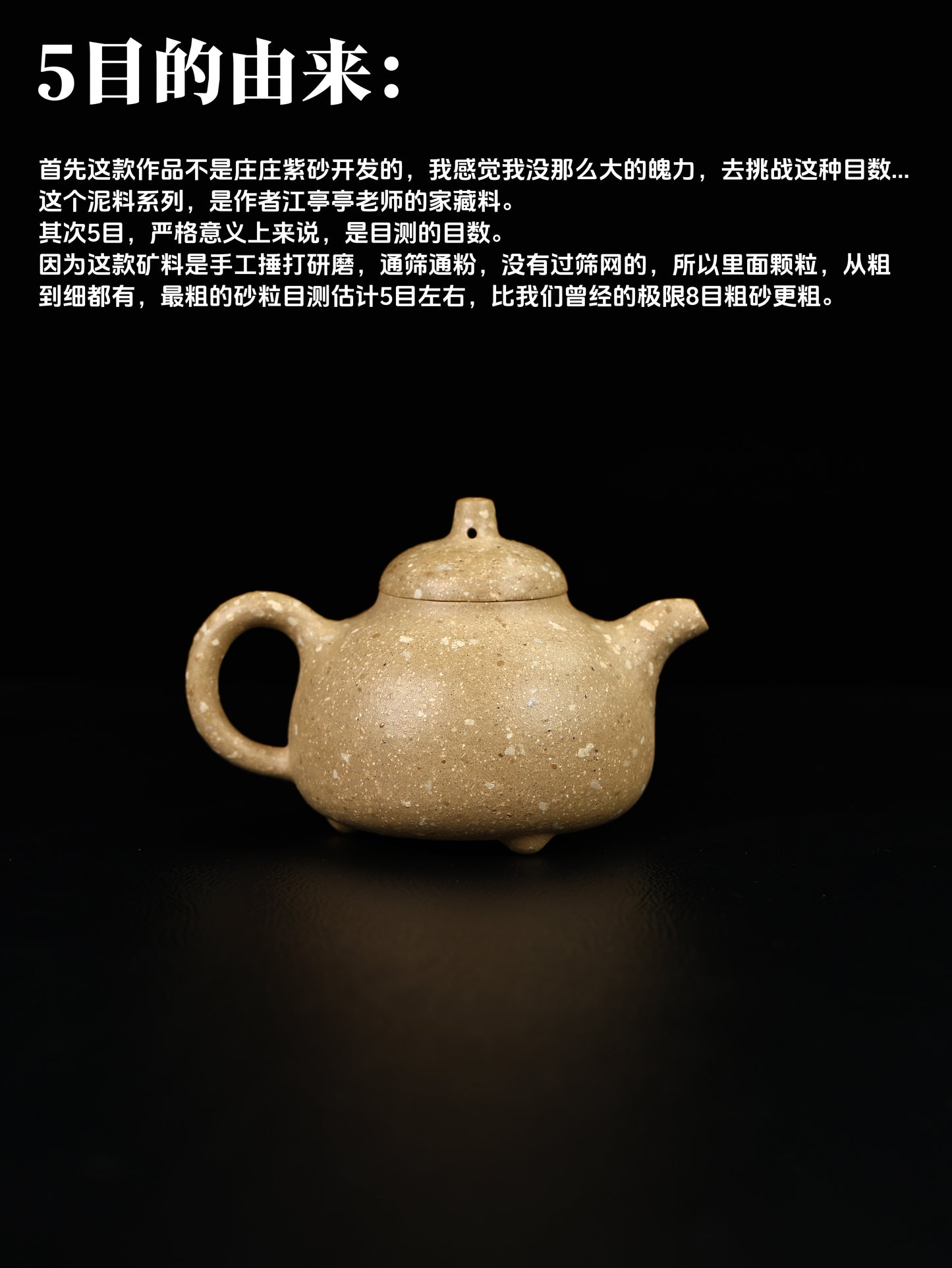 江亭亭 三足乳鼎  5目玉砂段 270cc