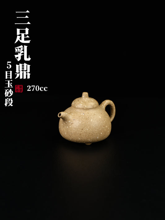 江亭亭 三足乳鼎  5目玉砂段 270cc