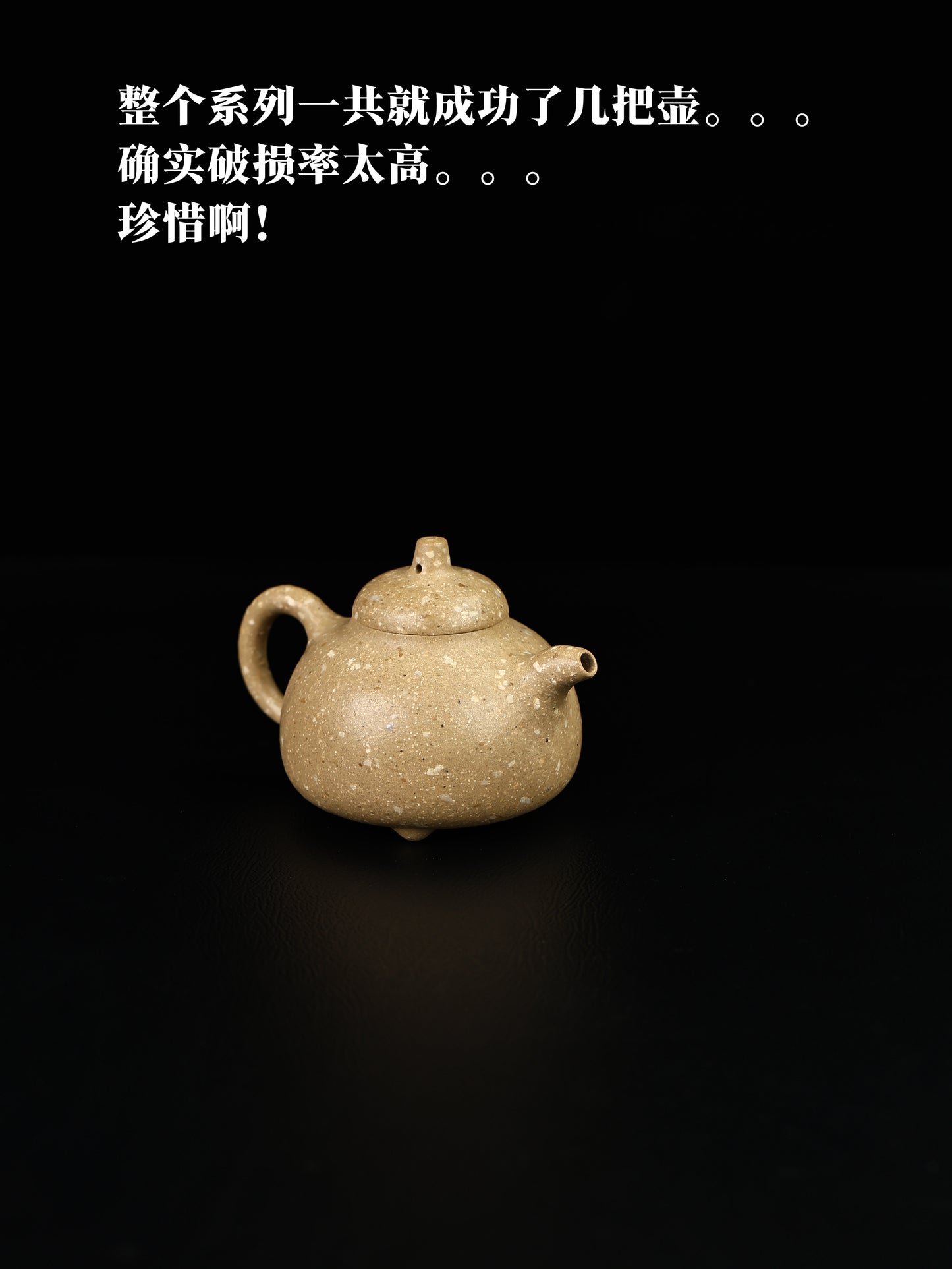 江亭亭 三足乳鼎  5目玉砂段 270cc