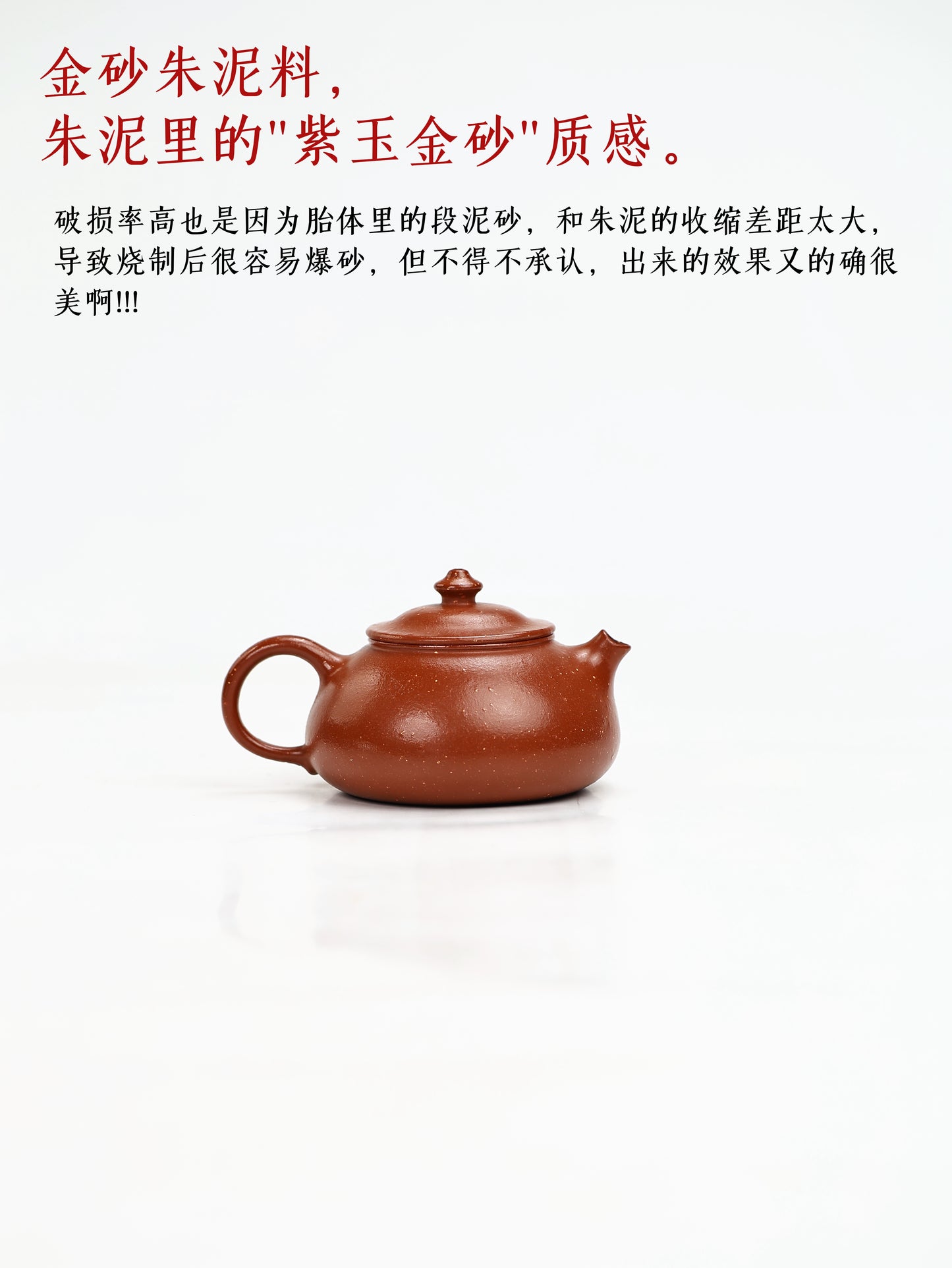 寒江 金砂朱泥 130cc