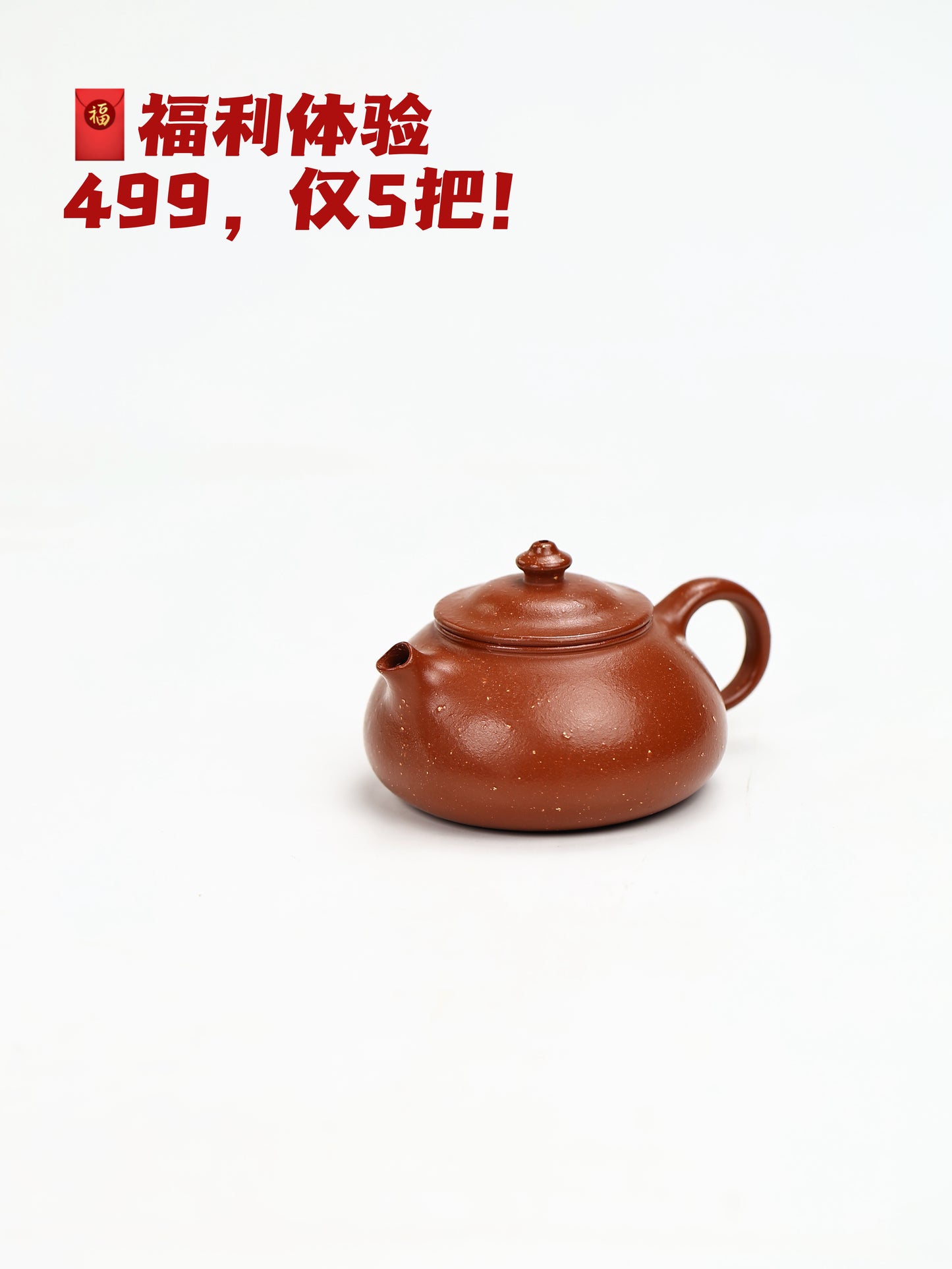 寒江 金砂朱泥 130cc