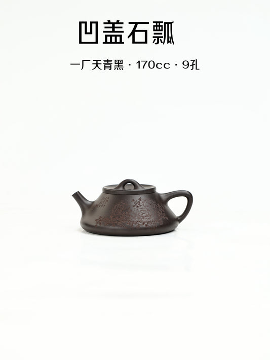 祁令軍 凹蓋石瓢 一廠天青黑 170cc