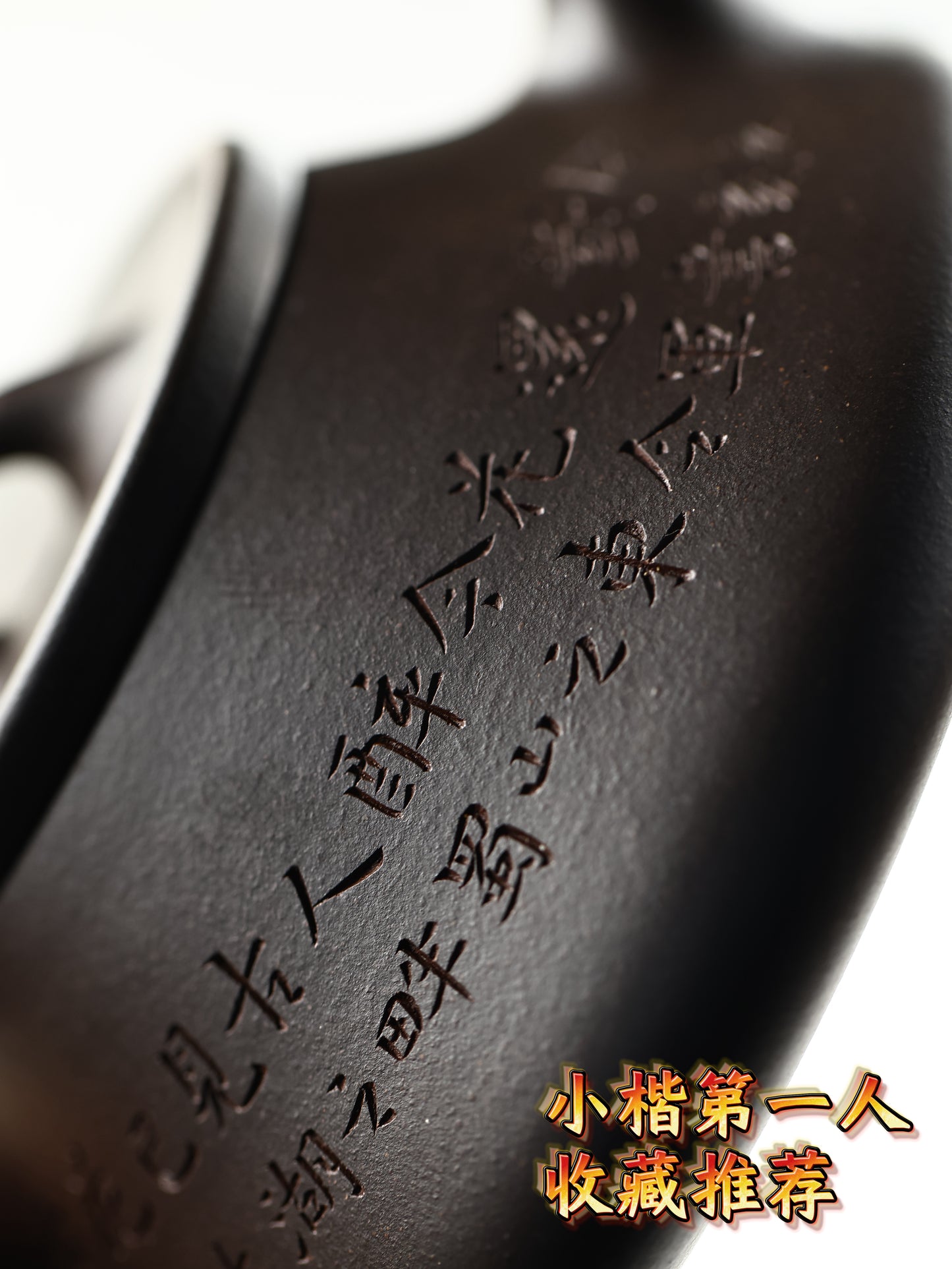 祁令軍 凹蓋石瓢 一廠天青黑 170cc