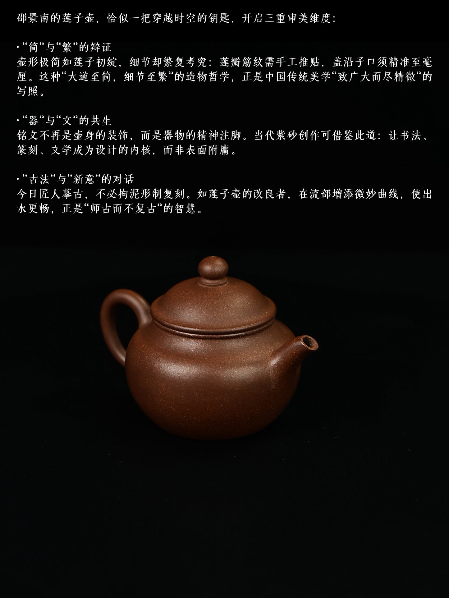 百年福記|留佩款古蓮子 早期紫泥 200cc