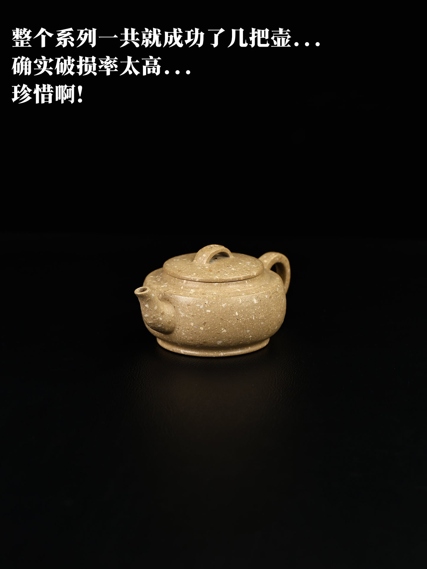 江亭亭 大蘊漢瓦 5目粗砂玉砂段 280cc