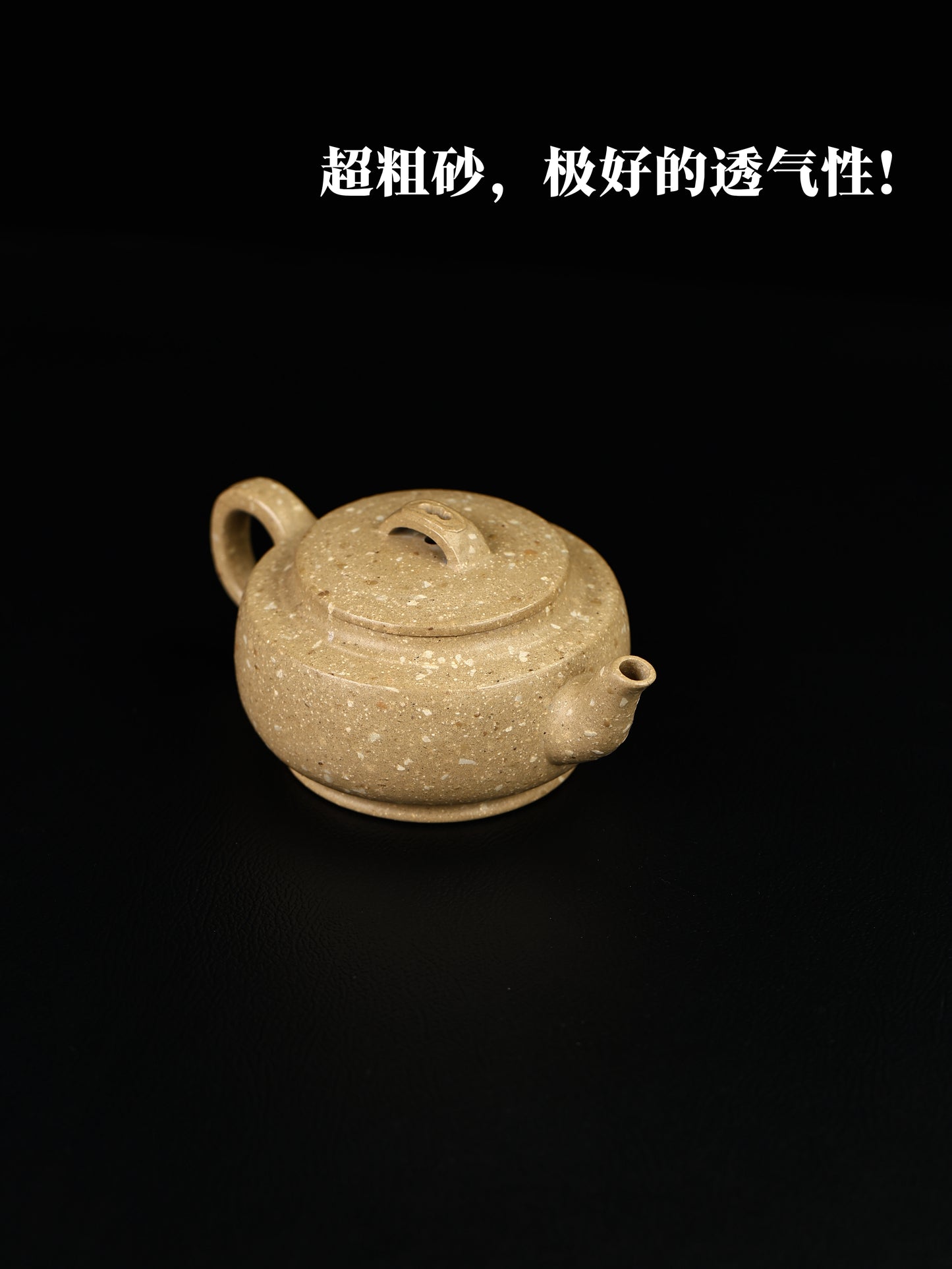 江亭亭 大蘊漢瓦 5目粗砂玉砂段 280cc
