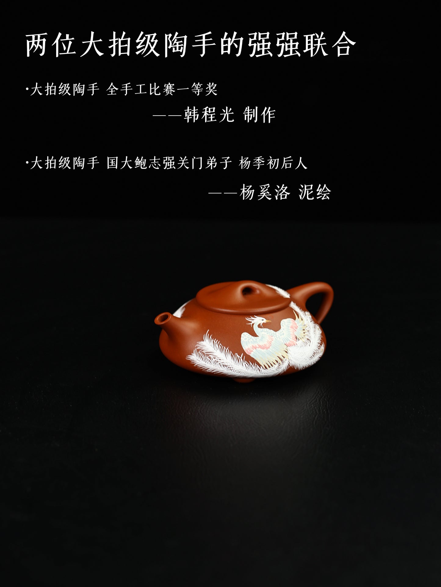 光明石瓢 黃龍山生砂朱泥 160c