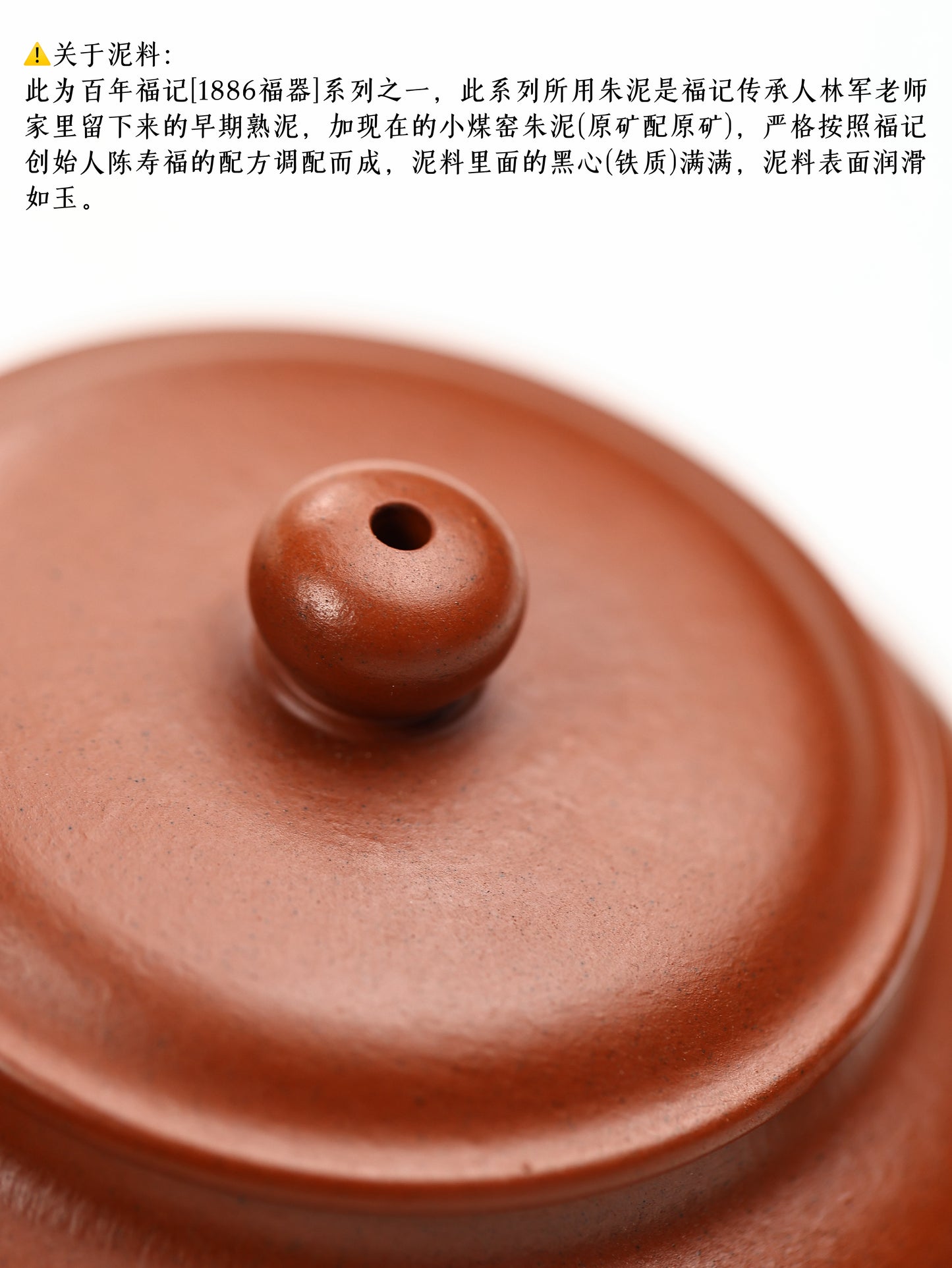 平蓋圓珠 朱泥 140cc