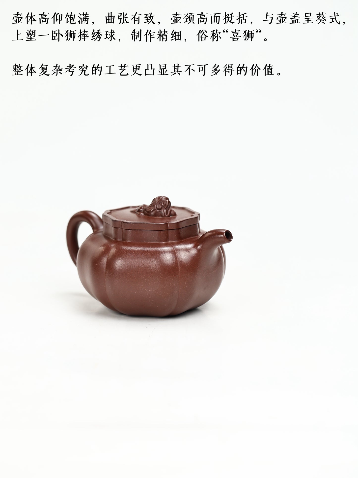 江亭亭 民國·江案卿|獅球壺 老料紫泥 320cc