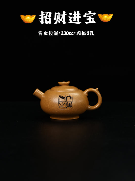 招財進寶 黃金段泥 230cc