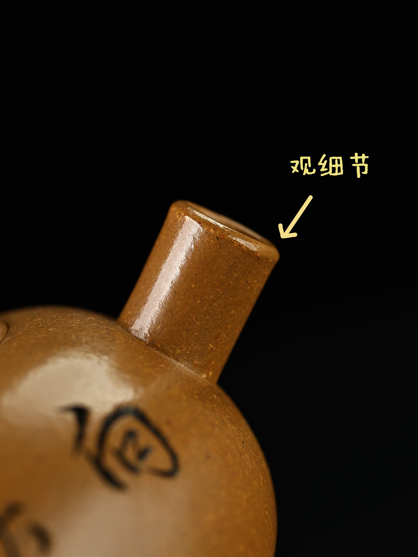 招財進寶 黃金段泥 230cc