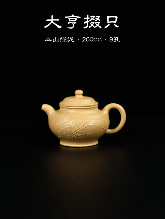 江亭亭 大亨掇隻 本山綠泥 200cc