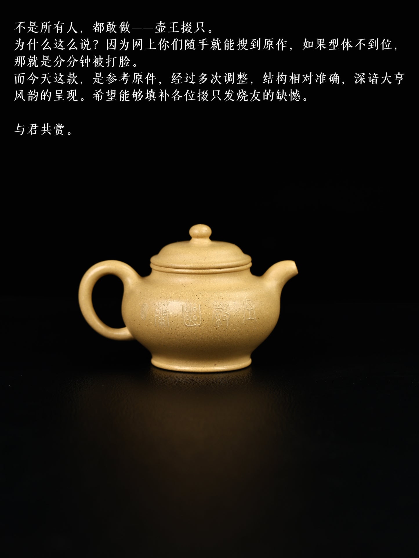 江亭亭 大亨掇隻 本山綠泥 200cc