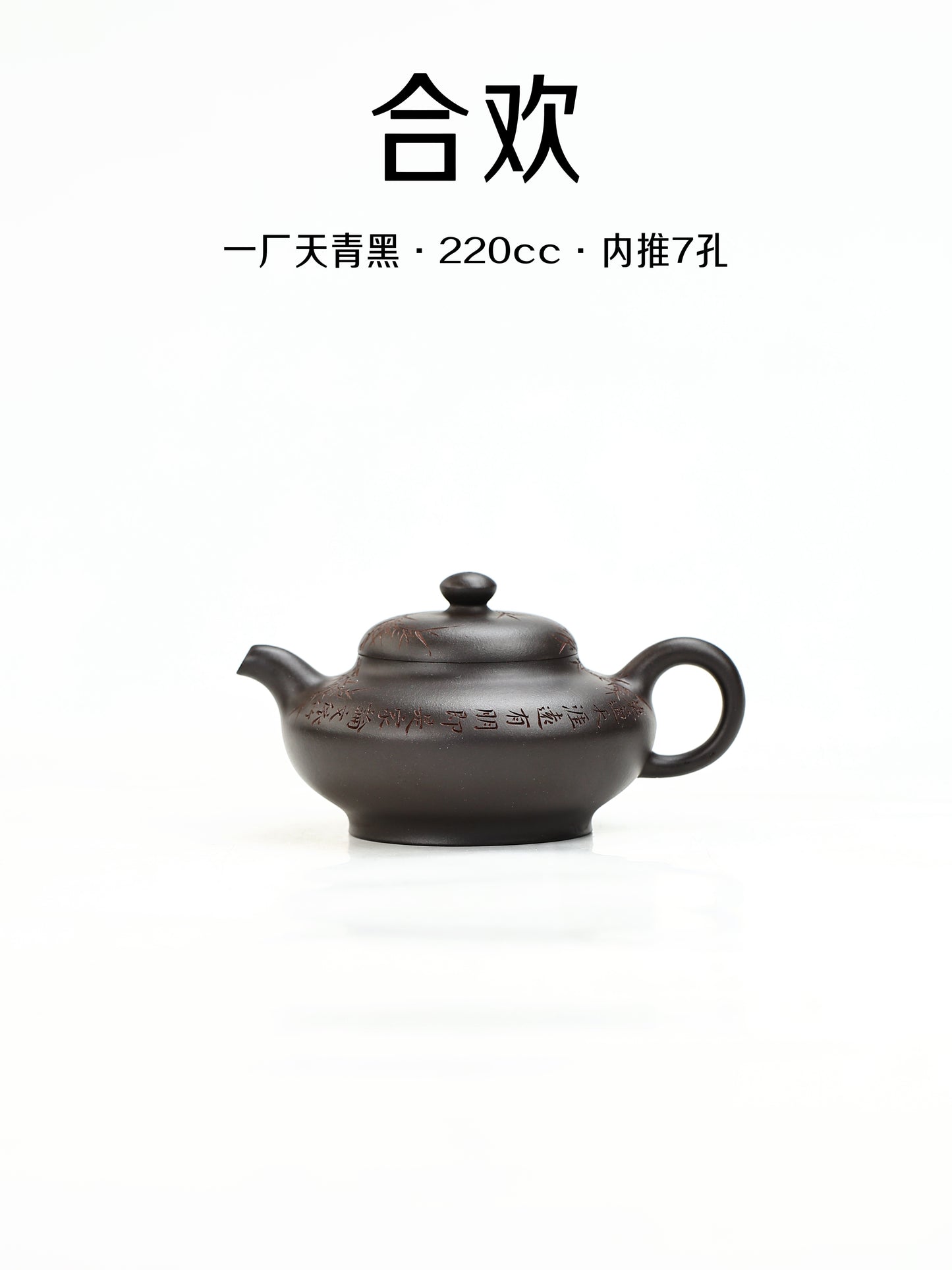 祁令軍 合歡 一廠天青黑 220cc