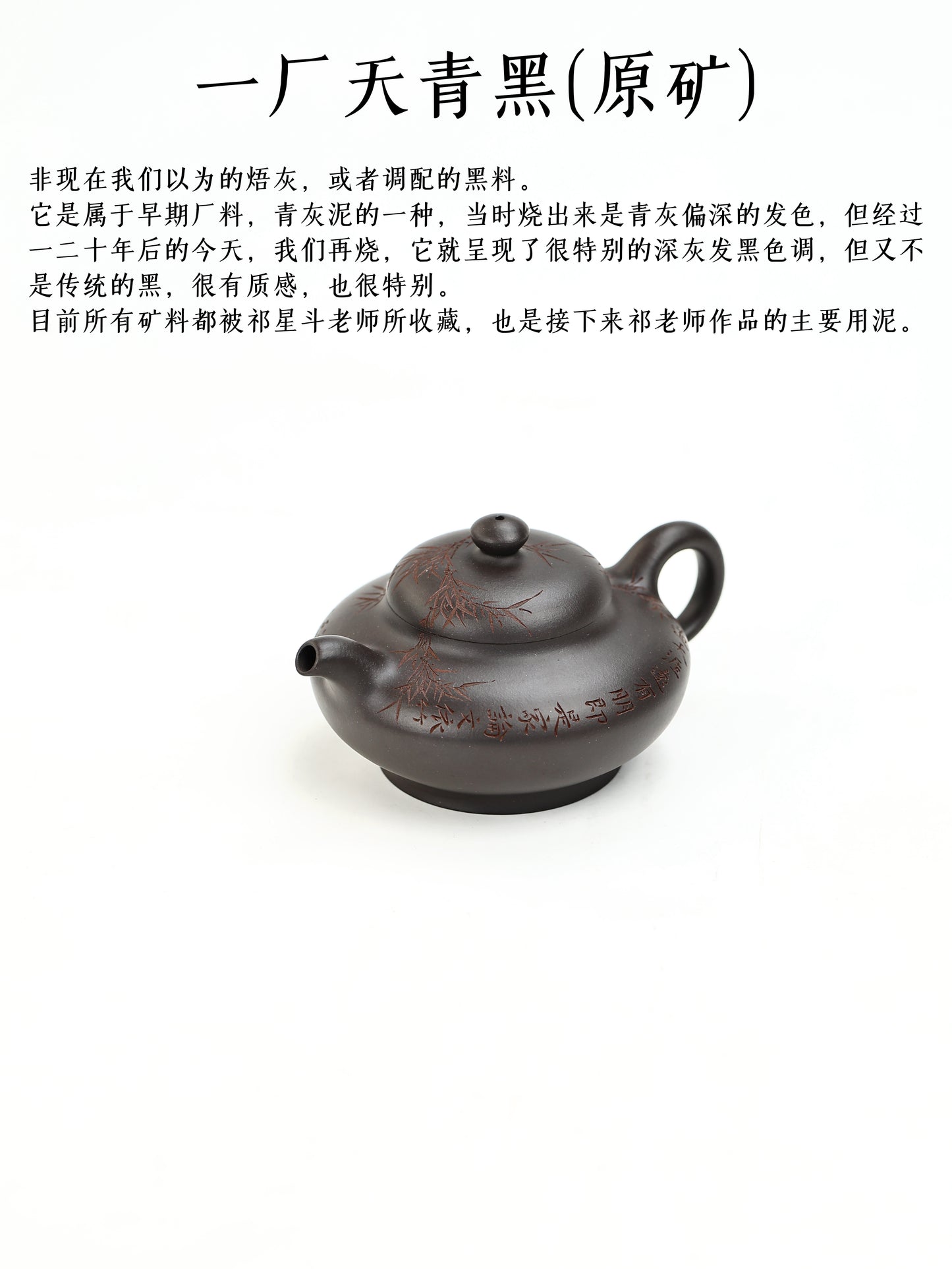 祁令軍 合歡 一廠天青黑 220cc