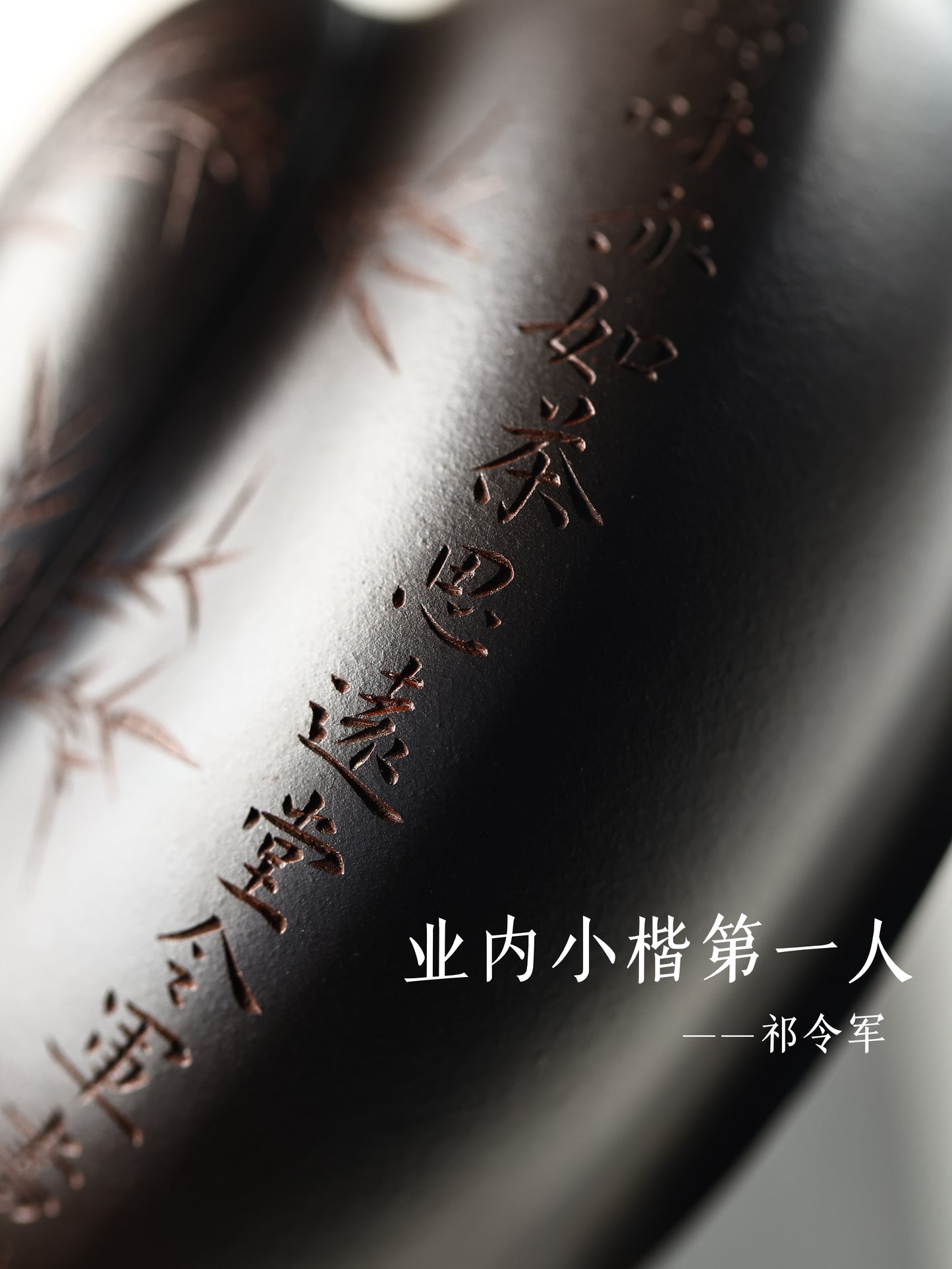 祁令軍 合歡 一廠天青黑 220cc